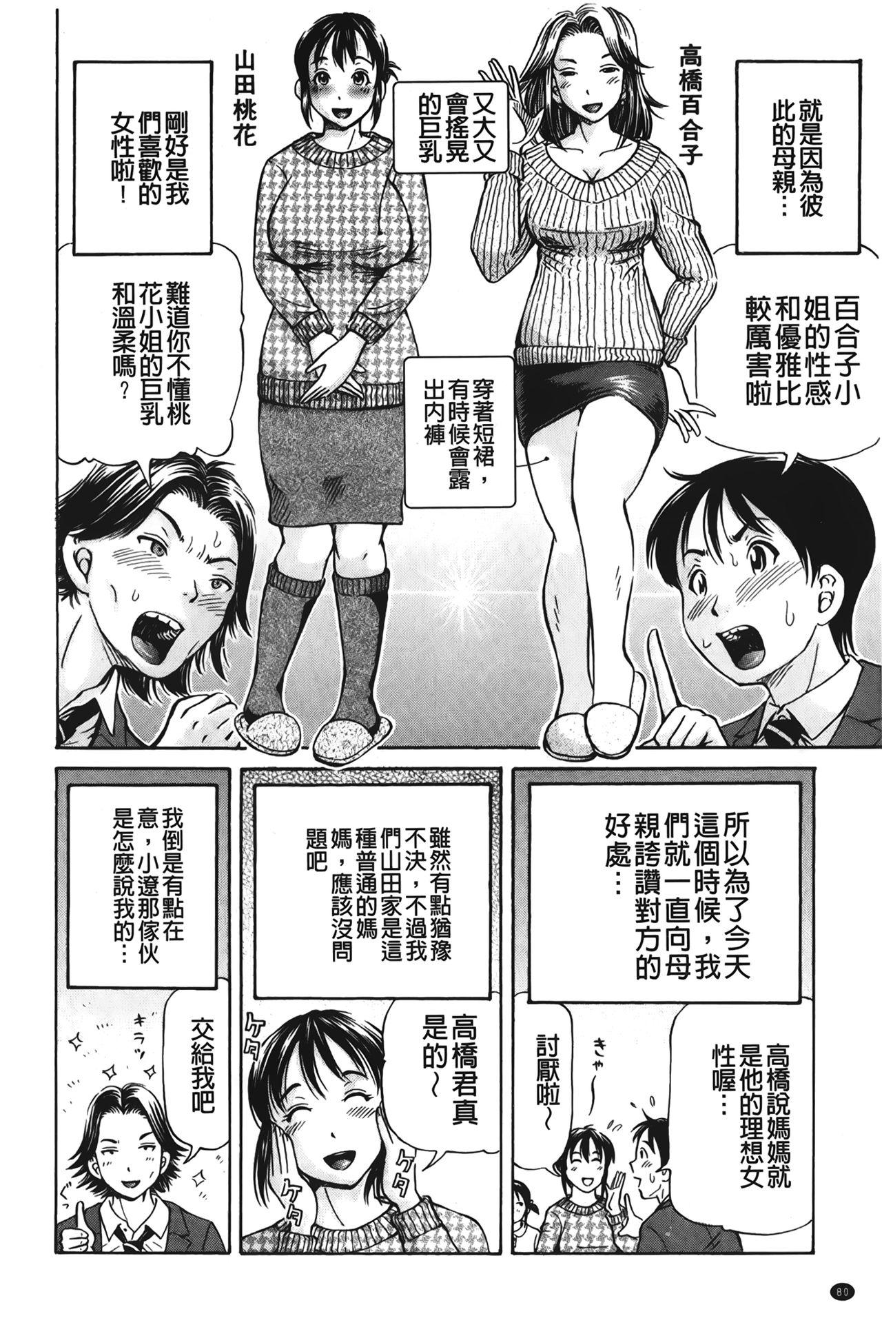 ぽっこりメイキング[小峯つばさ]  [中国翻訳](198页)