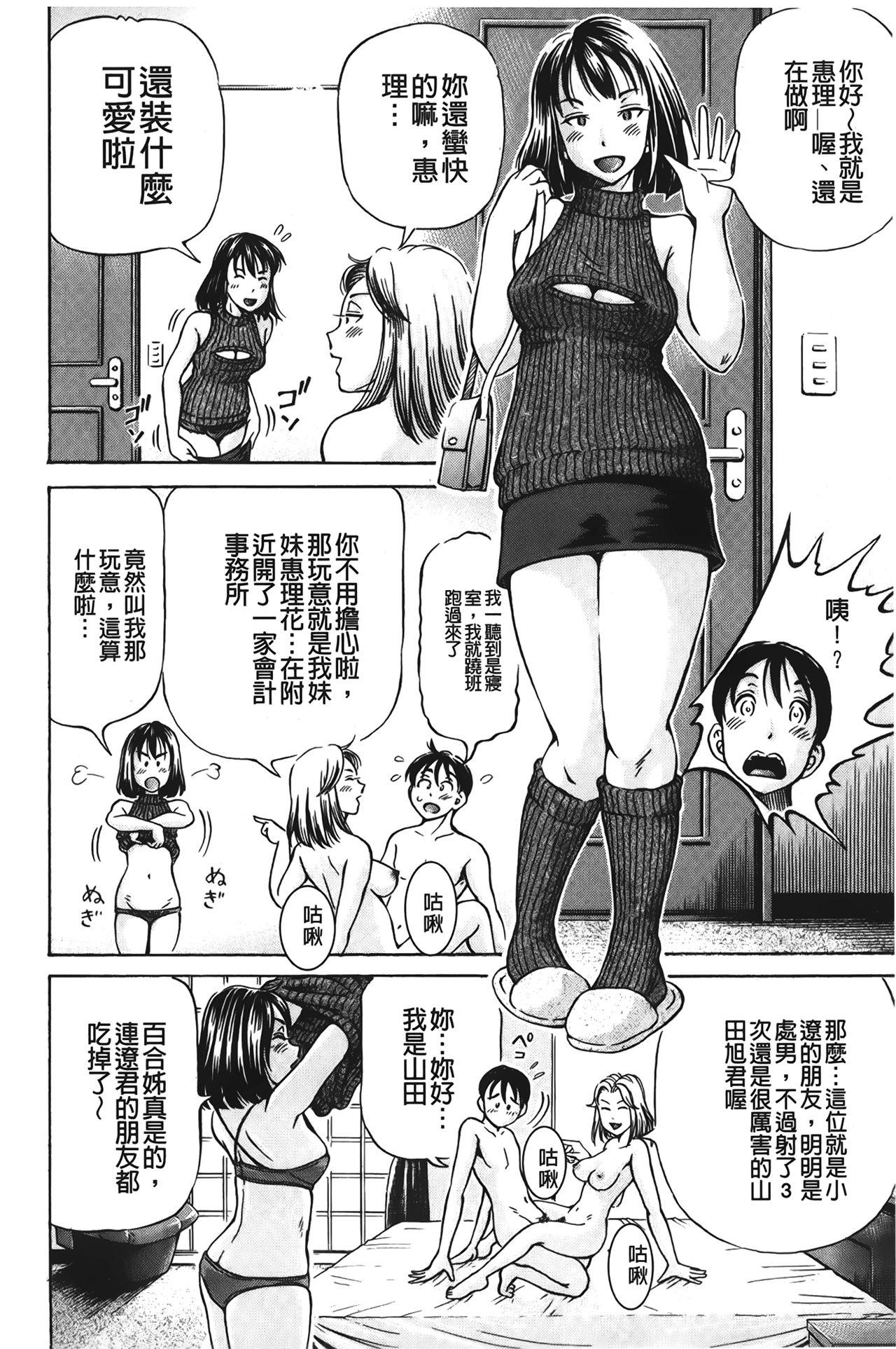 ぽっこりメイキング[小峯つばさ]  [中国翻訳](198页)