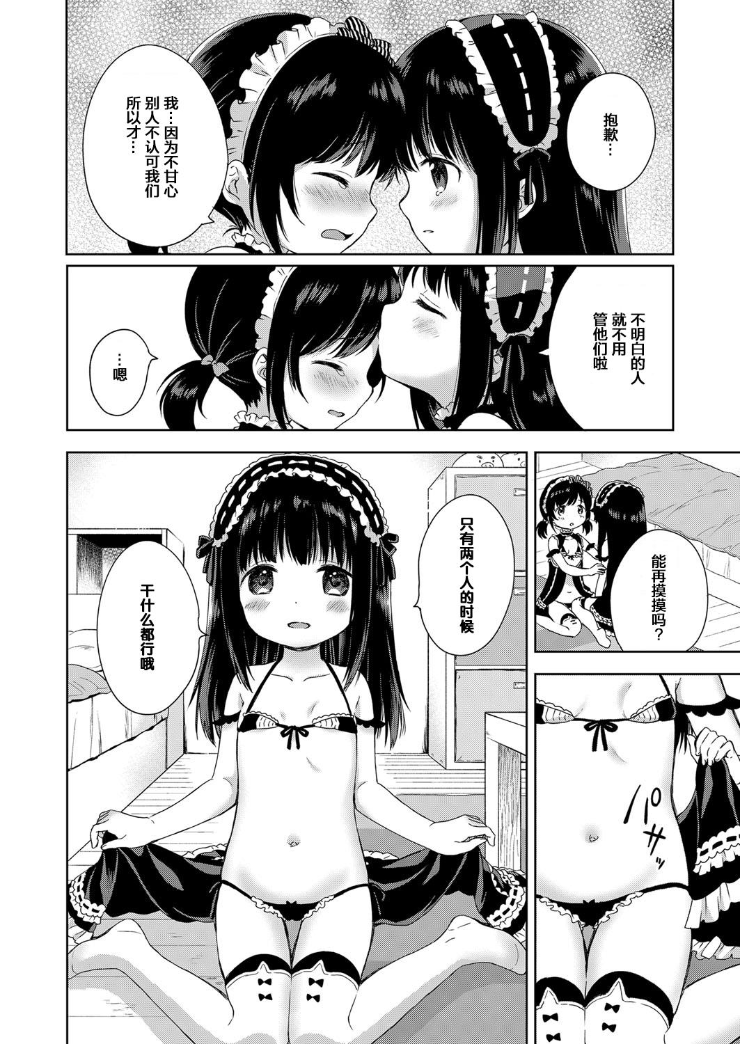 生配信に気をつけて[粉山カタ]  (コミック エグゼ 09) [中国翻訳] [DL版](24页)