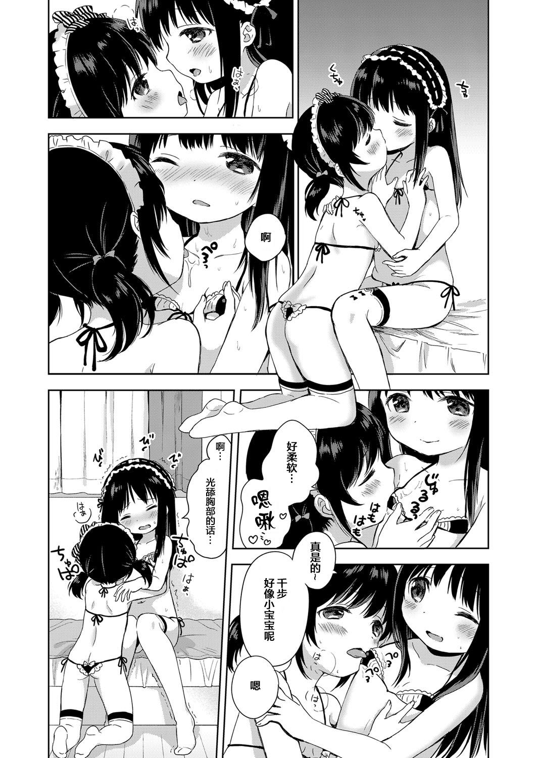 生配信に気をつけて[粉山カタ]  (コミック エグゼ 09) [中国翻訳] [DL版](24页)