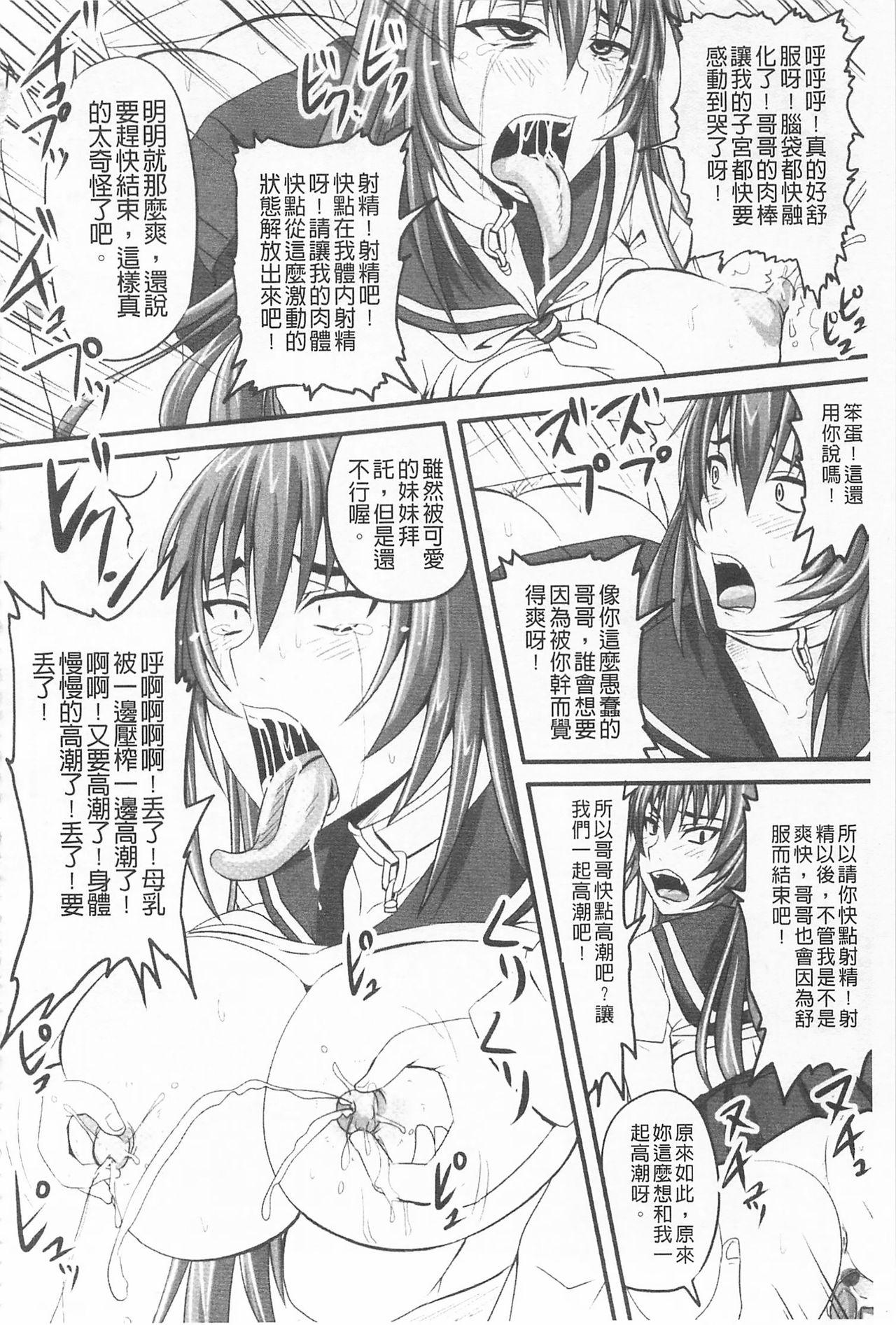 ドSな姫は汚される[野晒惺]  -応報ノ章- [中国翻訳](229页)