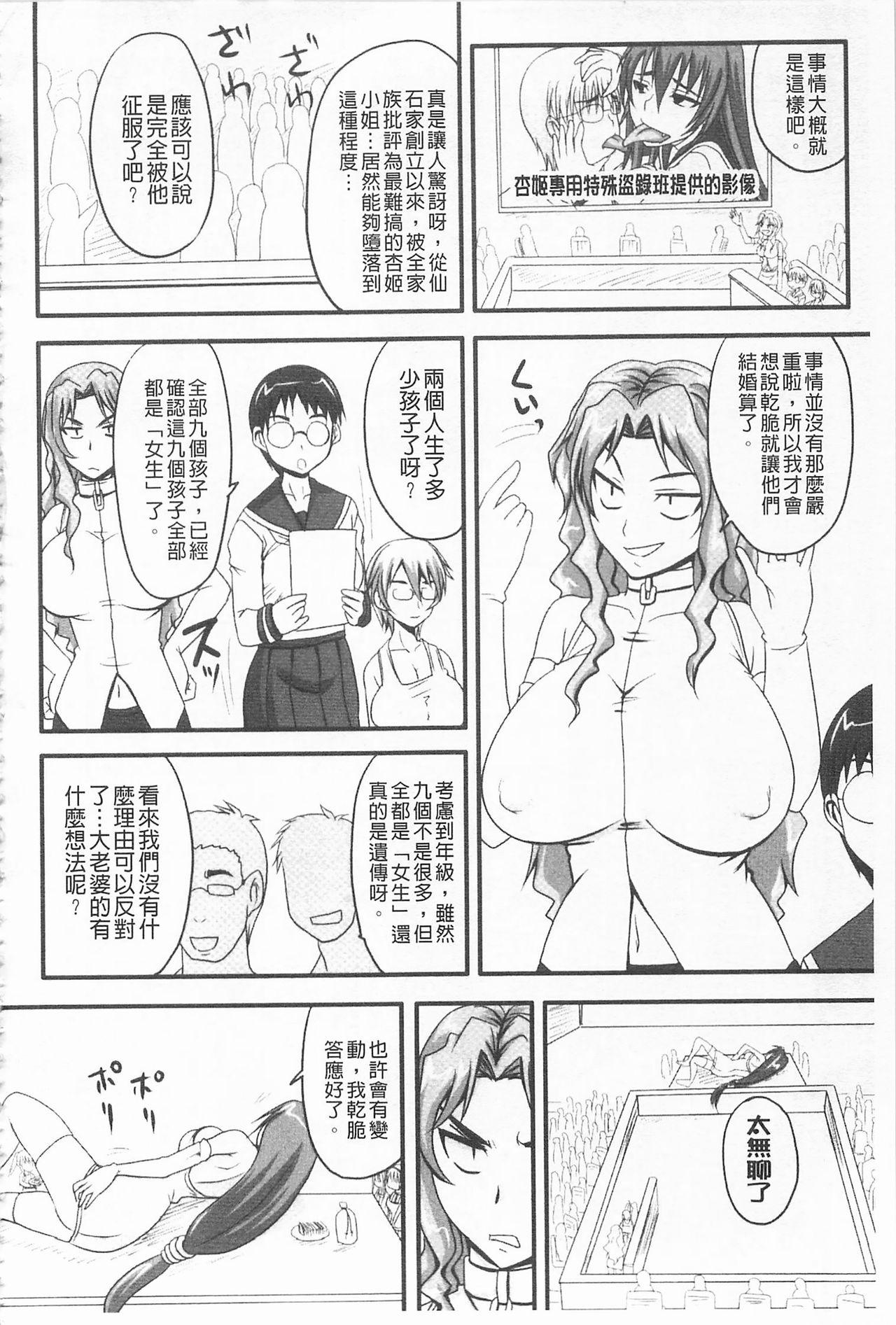 ドSな姫は汚される[野晒惺]  -応報ノ章- [中国翻訳](229页)