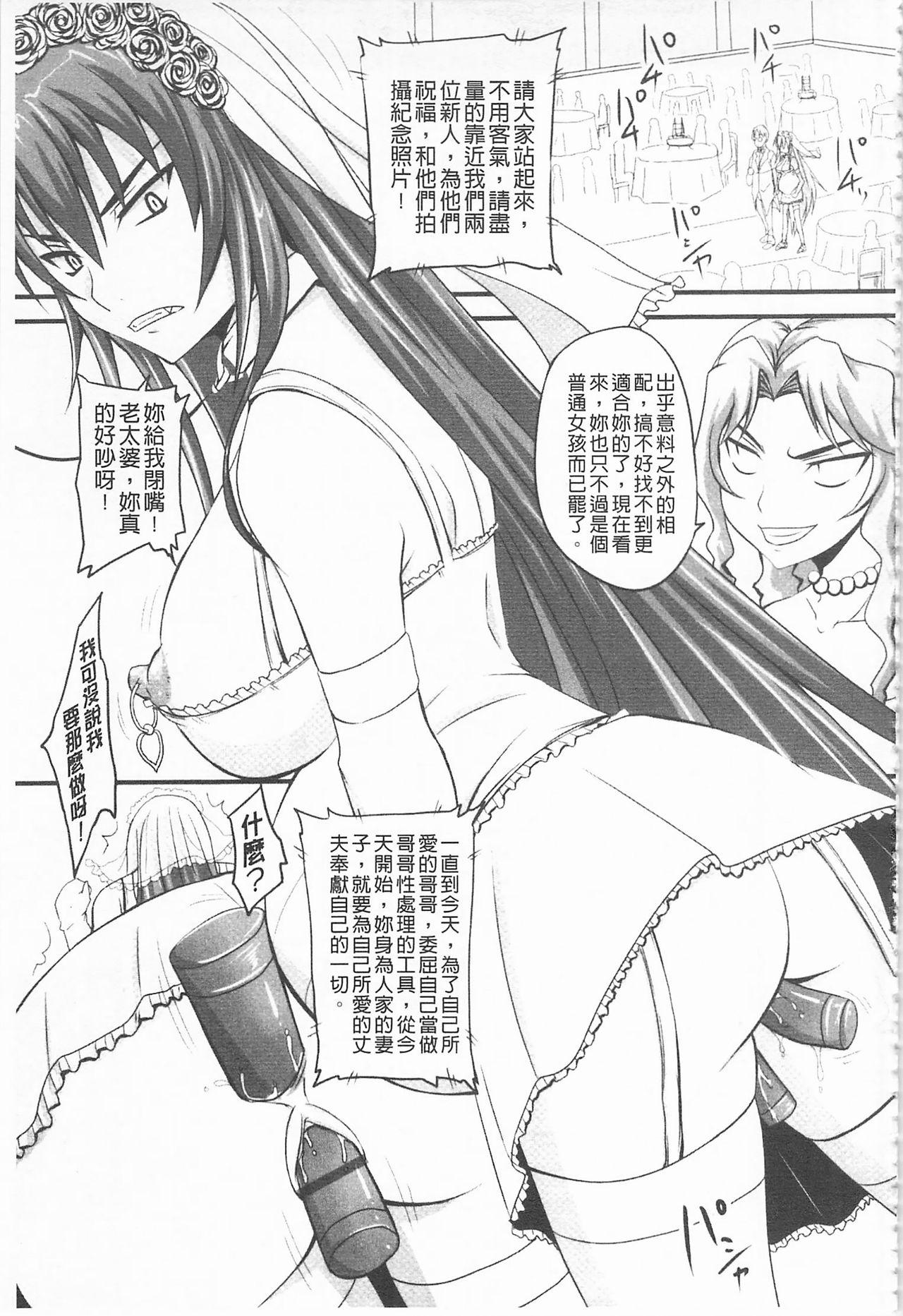 ドSな姫は汚される[野晒惺]  -応報ノ章- [中国翻訳](229页)