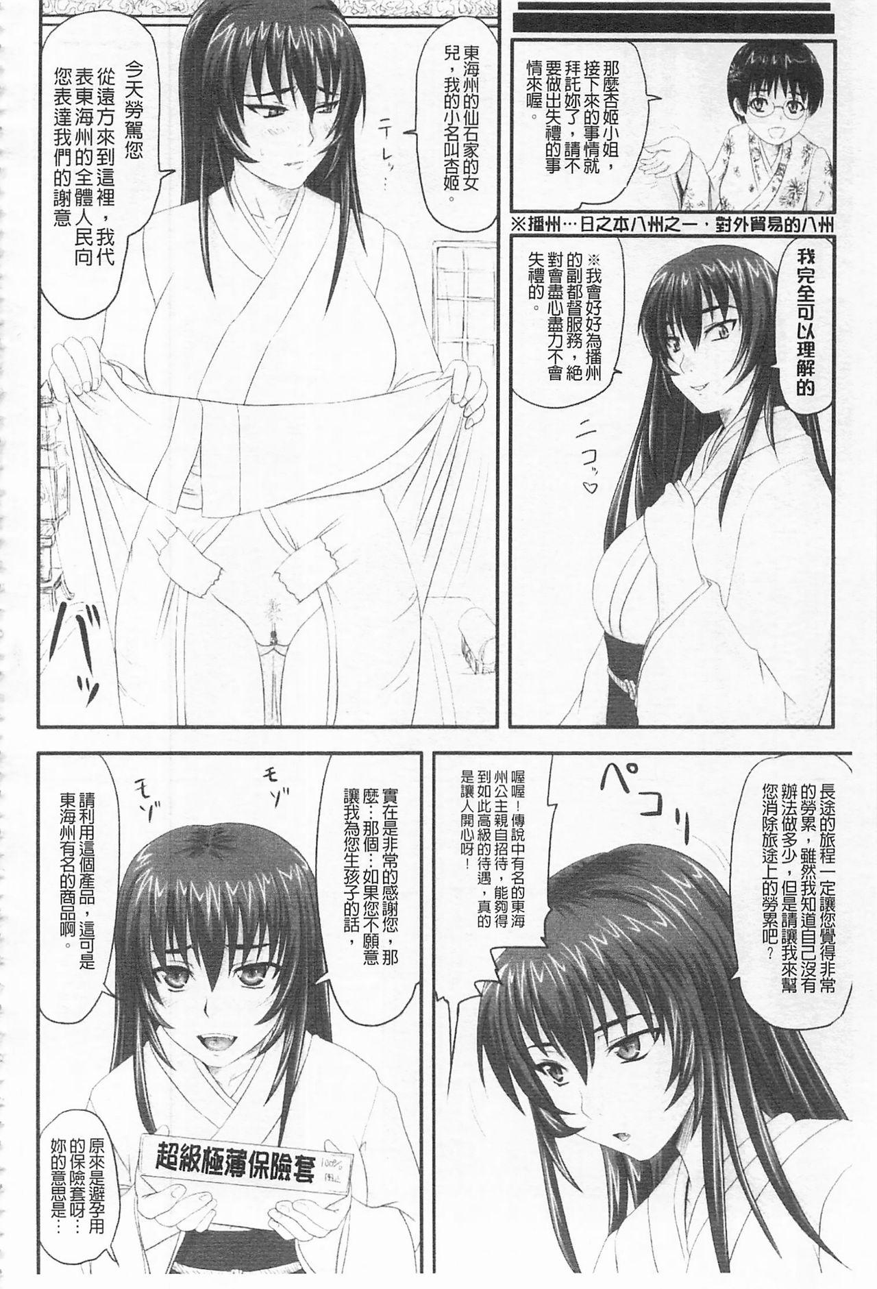 ドSな姫は汚される[野晒惺]  -応報ノ章- [中国翻訳](229页)