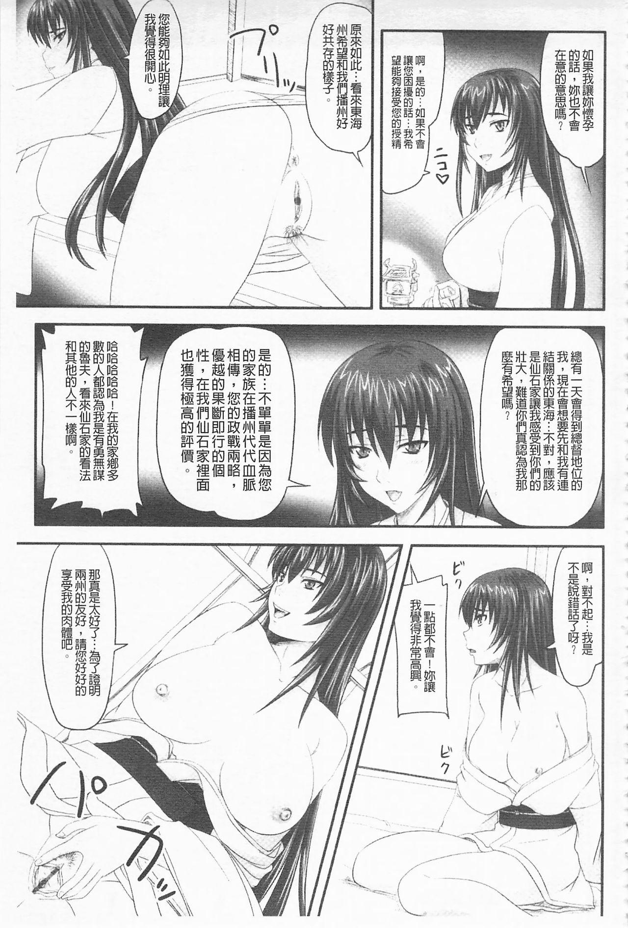 ドSな姫は汚される[野晒惺]  -応報ノ章- [中国翻訳](229页)