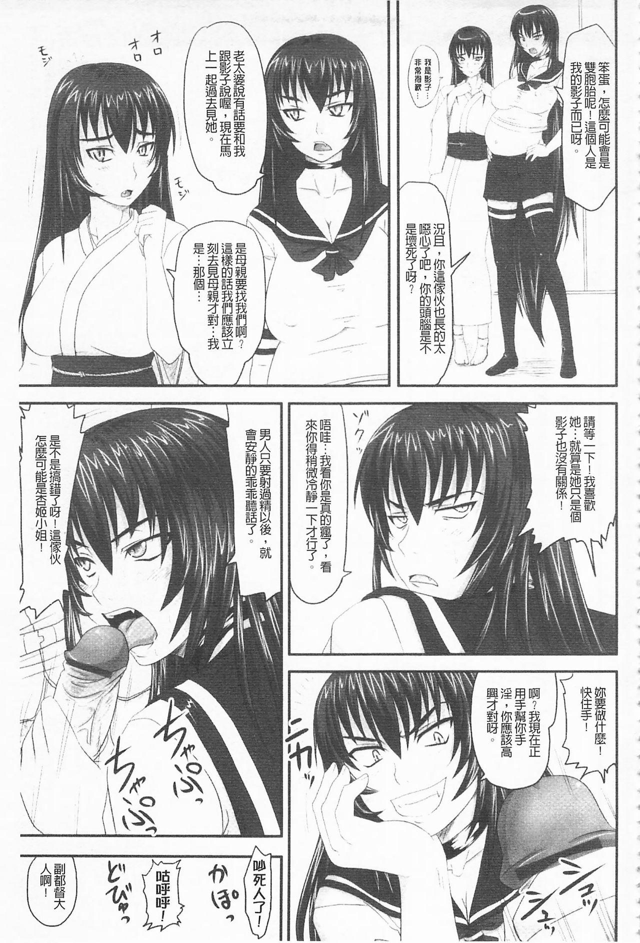 ドSな姫は汚される[野晒惺]  -応報ノ章- [中国翻訳](229页)