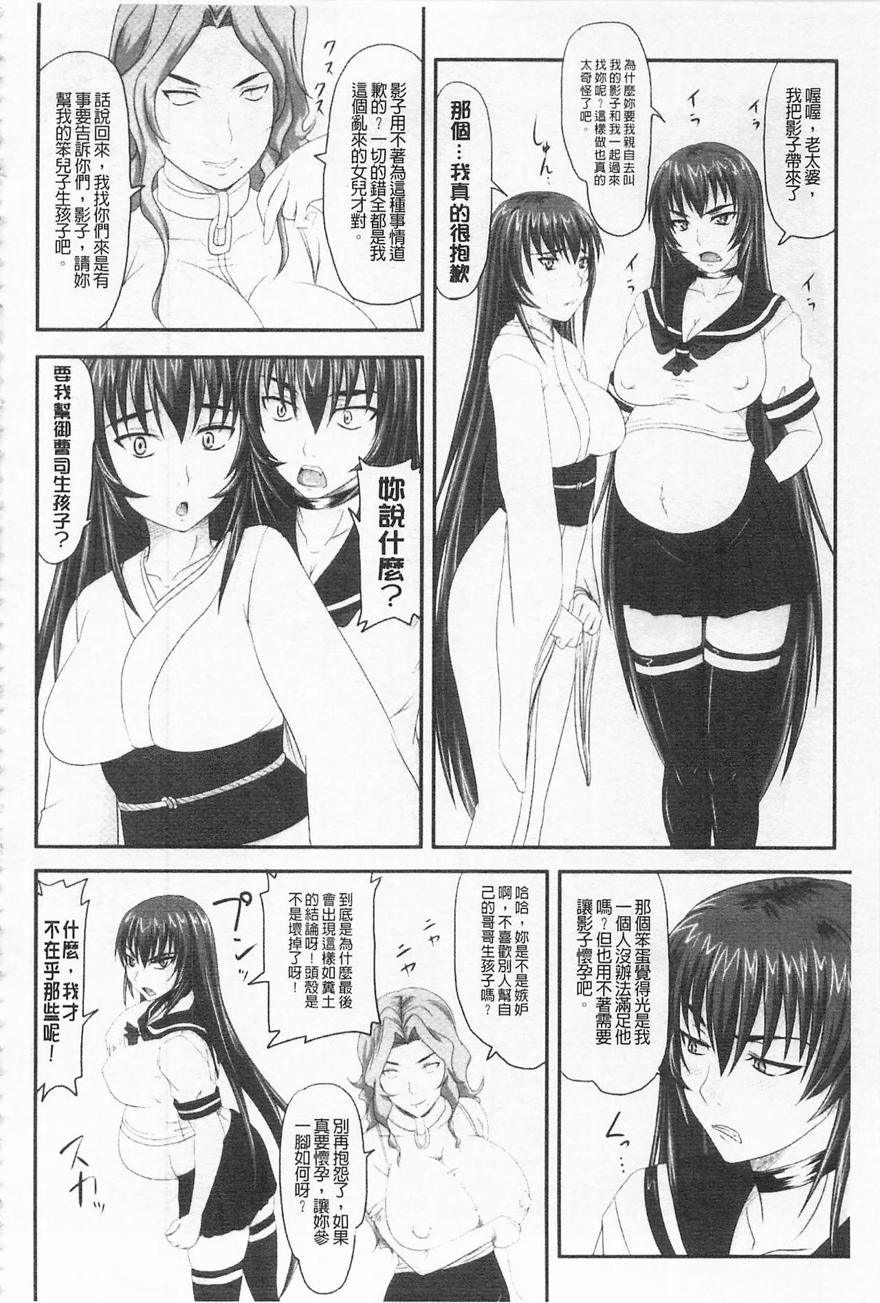 ドSな姫は汚される[野晒惺]  -応報ノ章- [中国翻訳](229页)