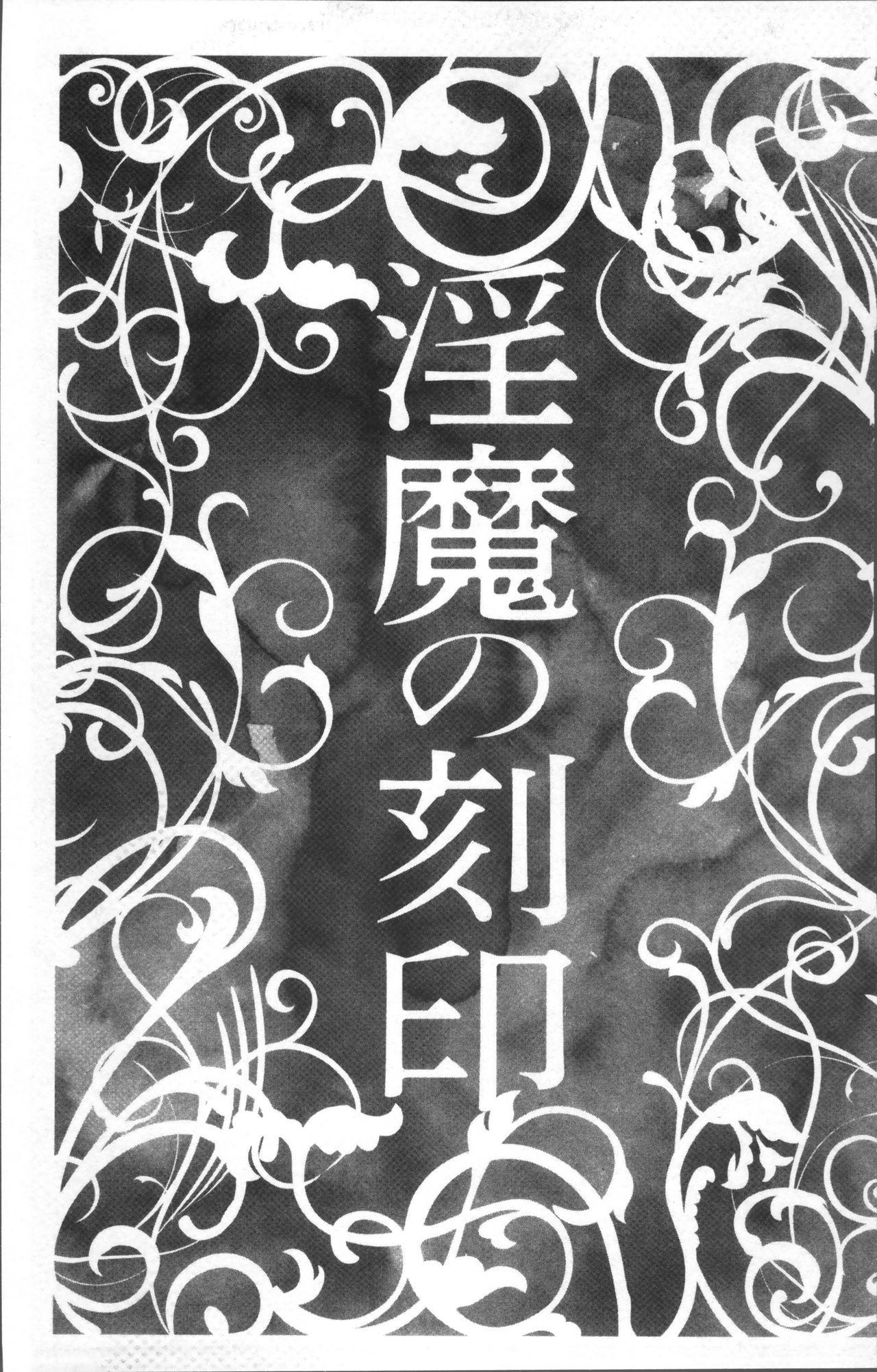 色欲のJK淫魔[三顕人]  ~犯された友人は放課後に笑う~ [中国翻訳](199页)