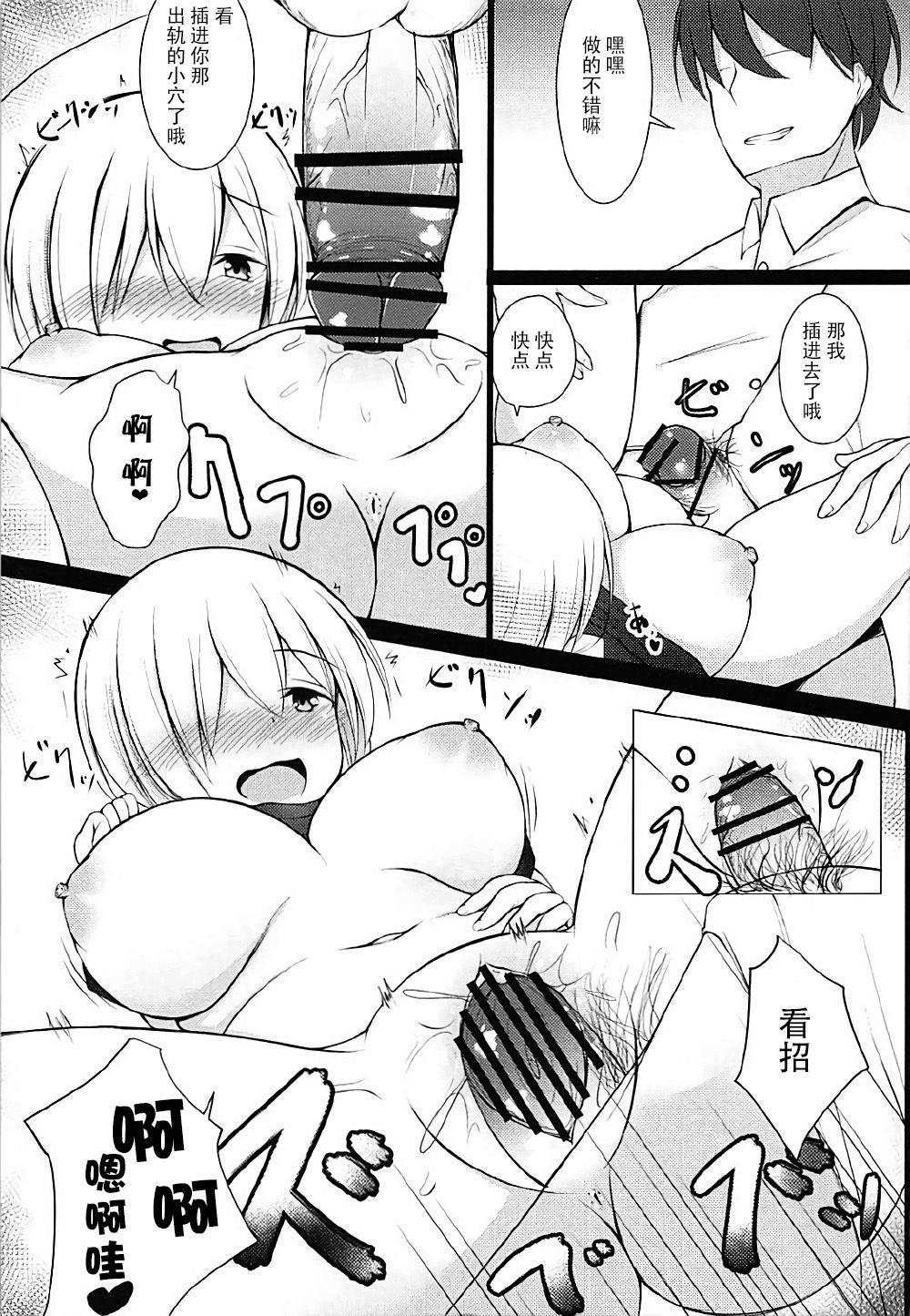 ゴメンナサイ先輩(COMIC1☆12) [ぽんぽんぺいん (ぽんぽん)]  (Fate/Grand Order) [中国翻訳](25页)