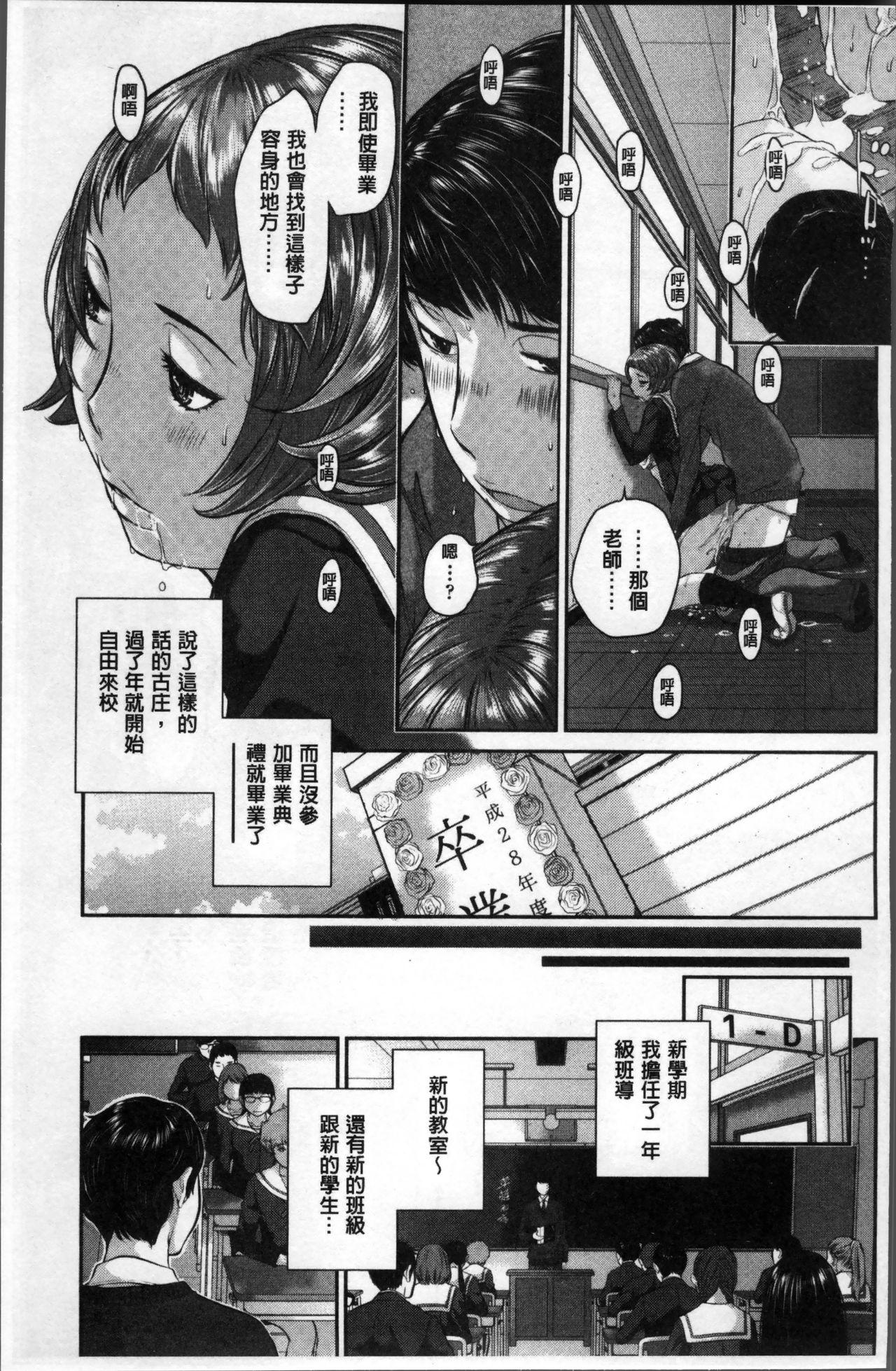 制服至上主義ー冬ー[はらざきたくま]  [中国翻訳](230页)