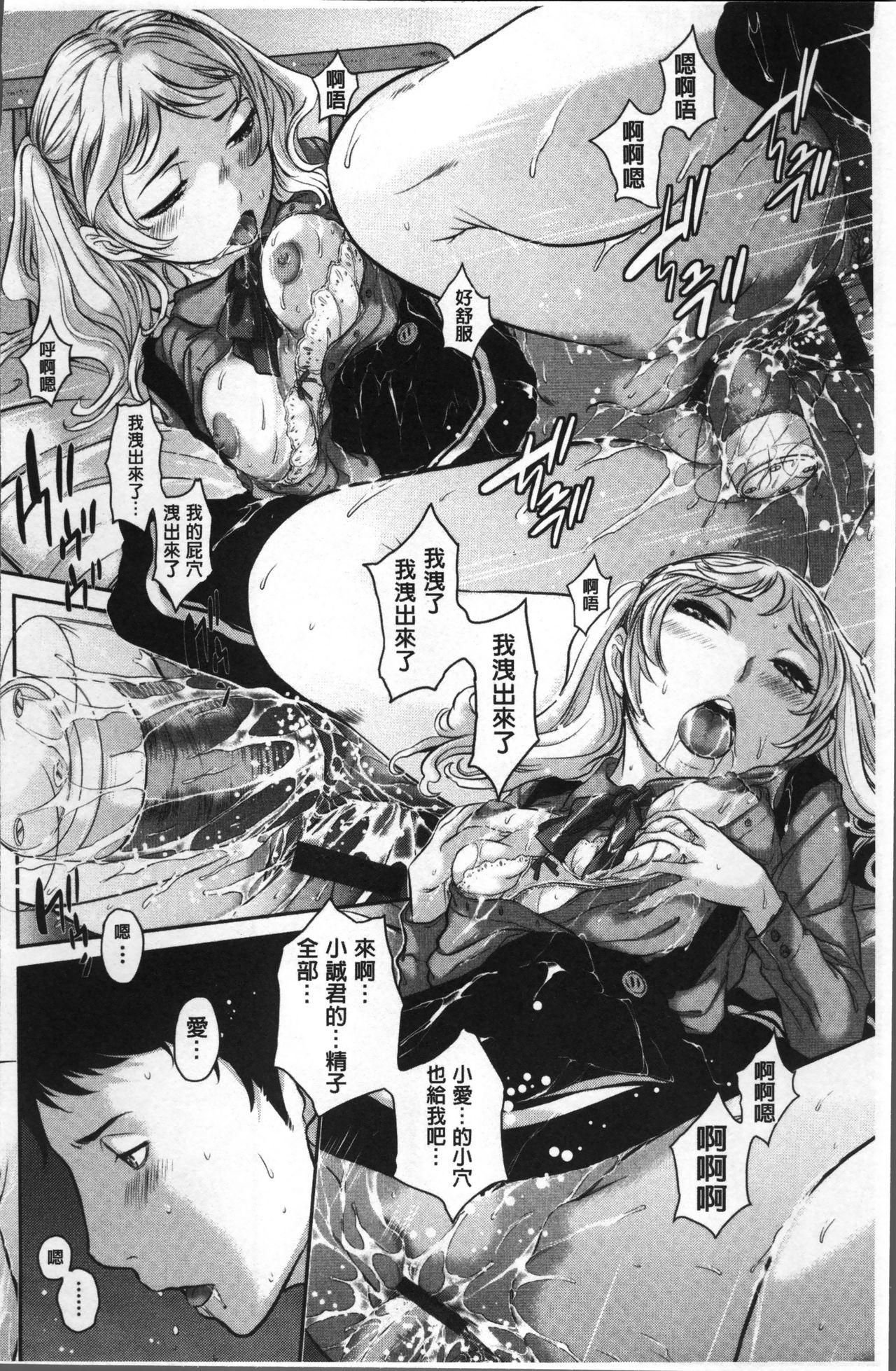 制服至上主義ー冬ー[はらざきたくま]  [中国翻訳](230页)