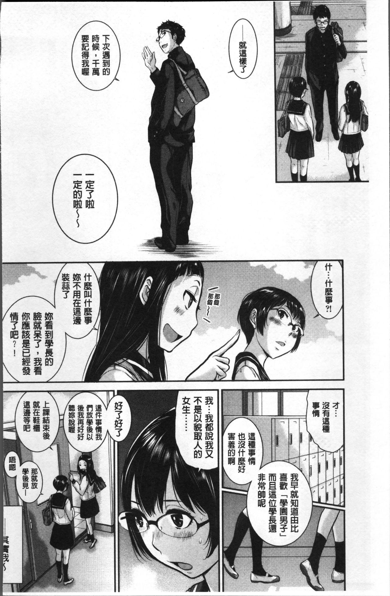 制服至上主義ー冬ー[はらざきたくま]  [中国翻訳](230页)