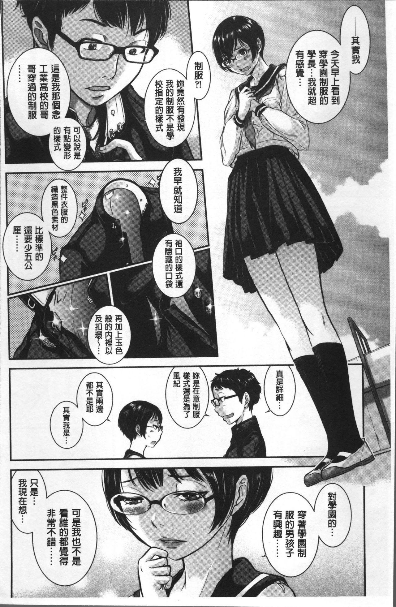 制服至上主義ー冬ー[はらざきたくま]  [中国翻訳](230页)