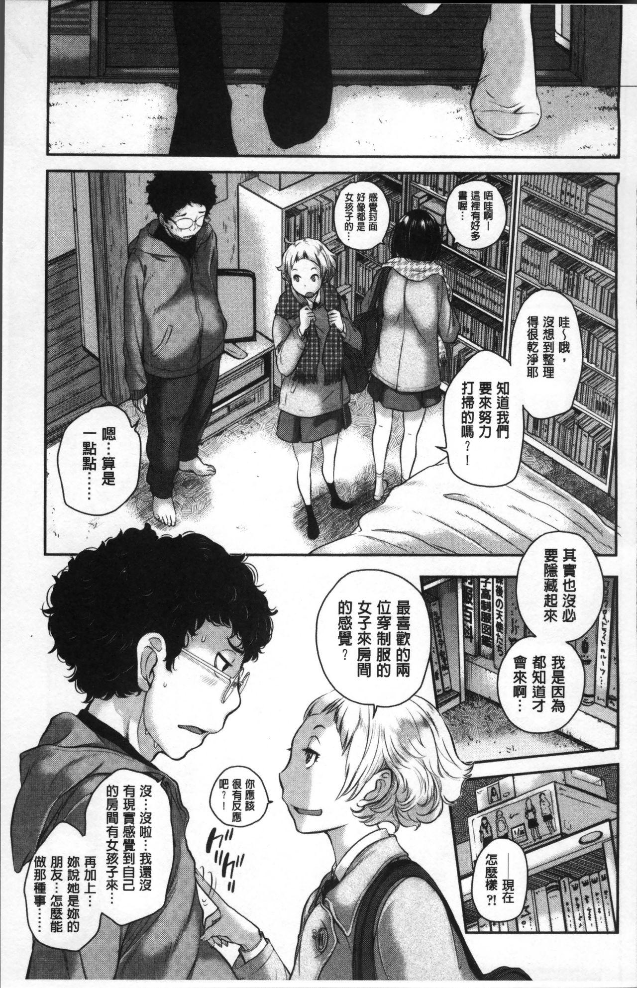 制服至上主義ー冬ー[はらざきたくま]  [中国翻訳](230页)