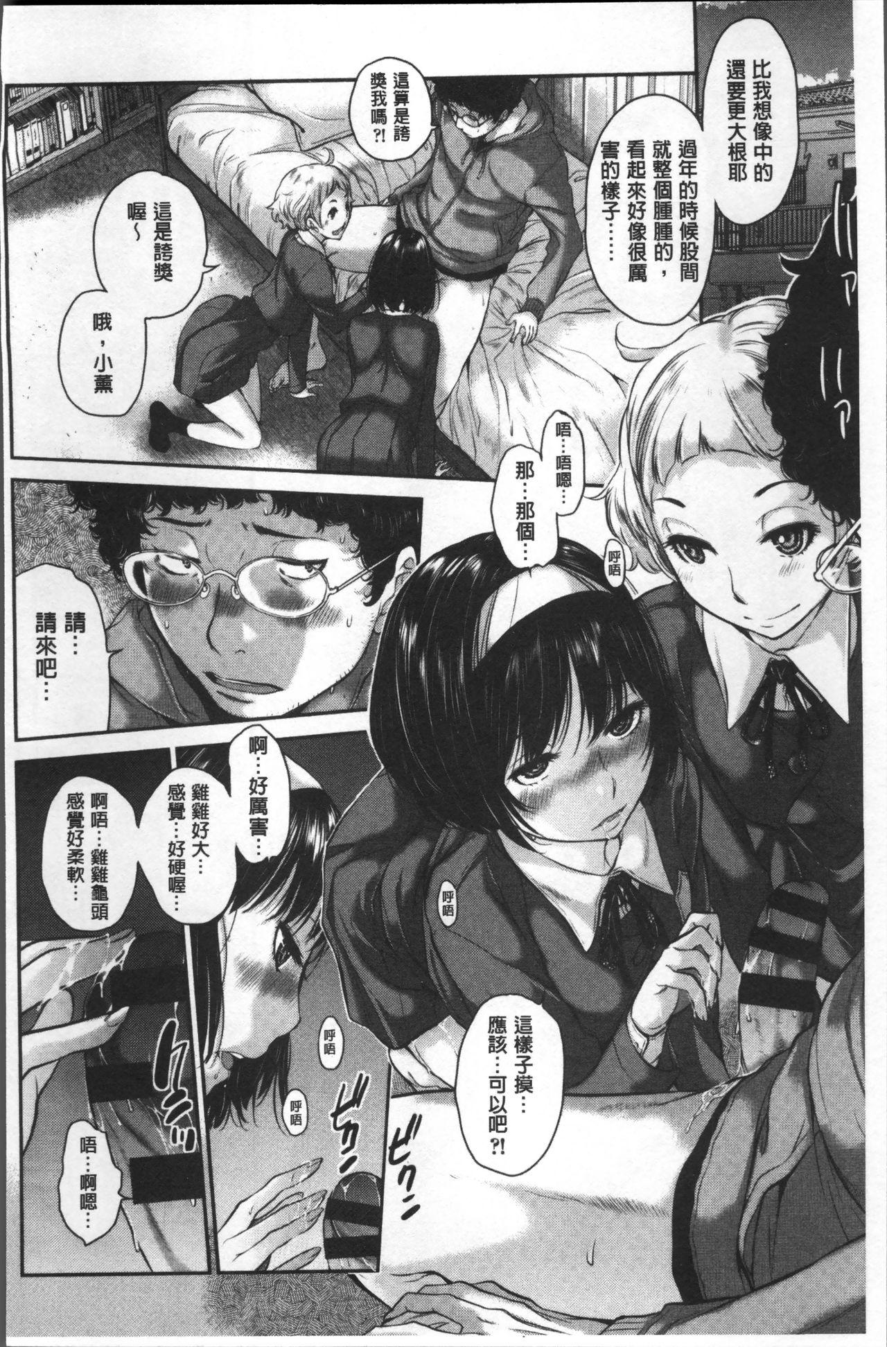 制服至上主義ー冬ー[はらざきたくま]  [中国翻訳](230页)