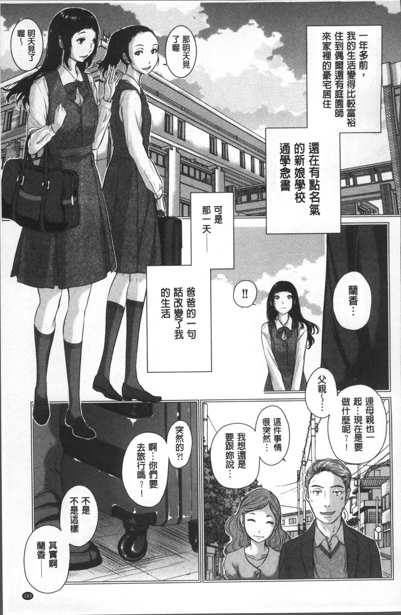 制服至上主義ー冬ー[はらざきたくま]  [中国翻訳](230页)