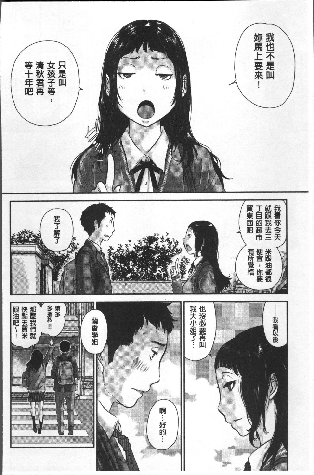 制服至上主義ー冬ー[はらざきたくま]  [中国翻訳](230页)