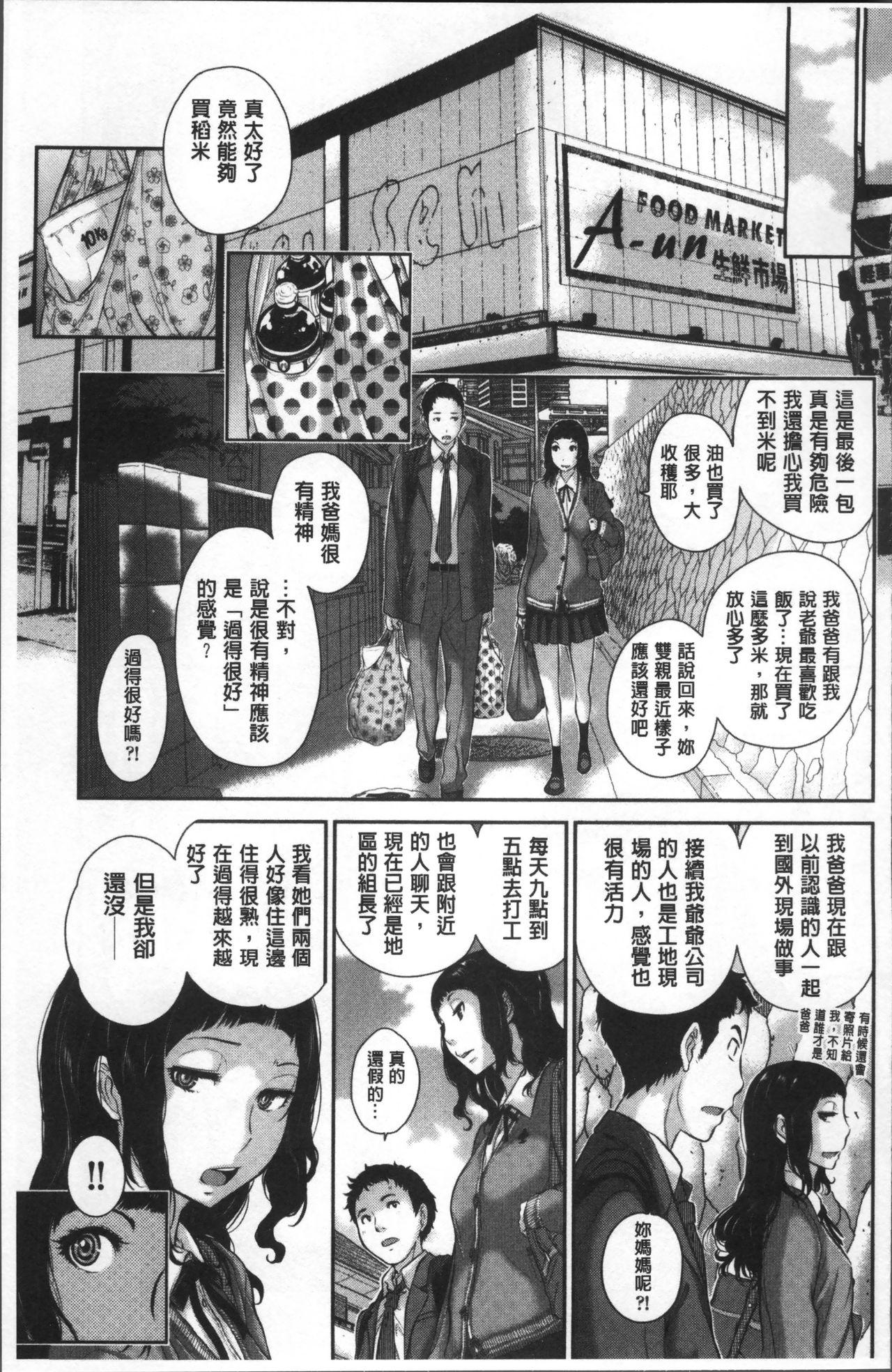 制服至上主義ー冬ー[はらざきたくま]  [中国翻訳](230页)