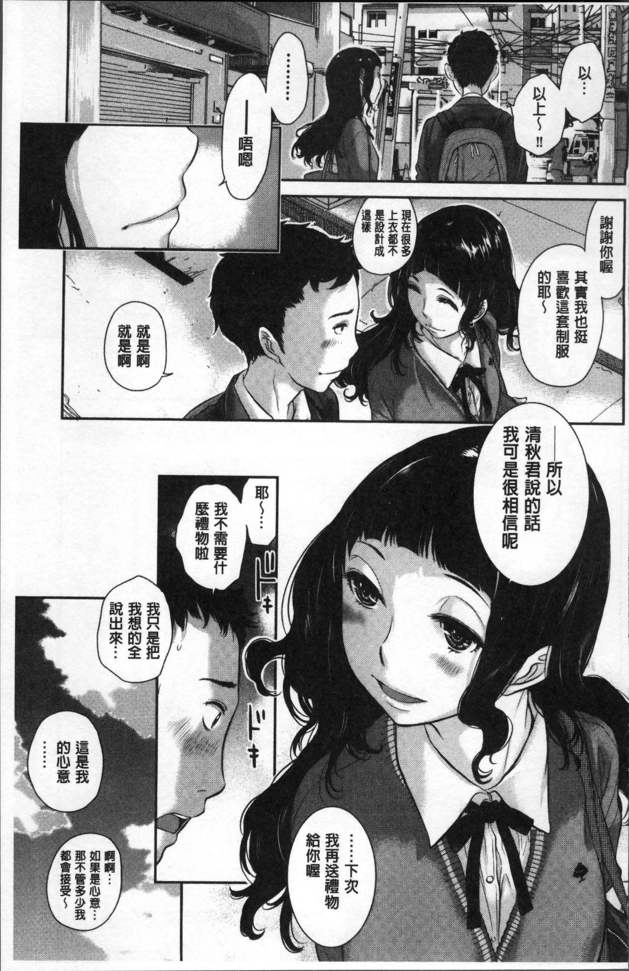 制服至上主義ー冬ー[はらざきたくま]  [中国翻訳](230页)