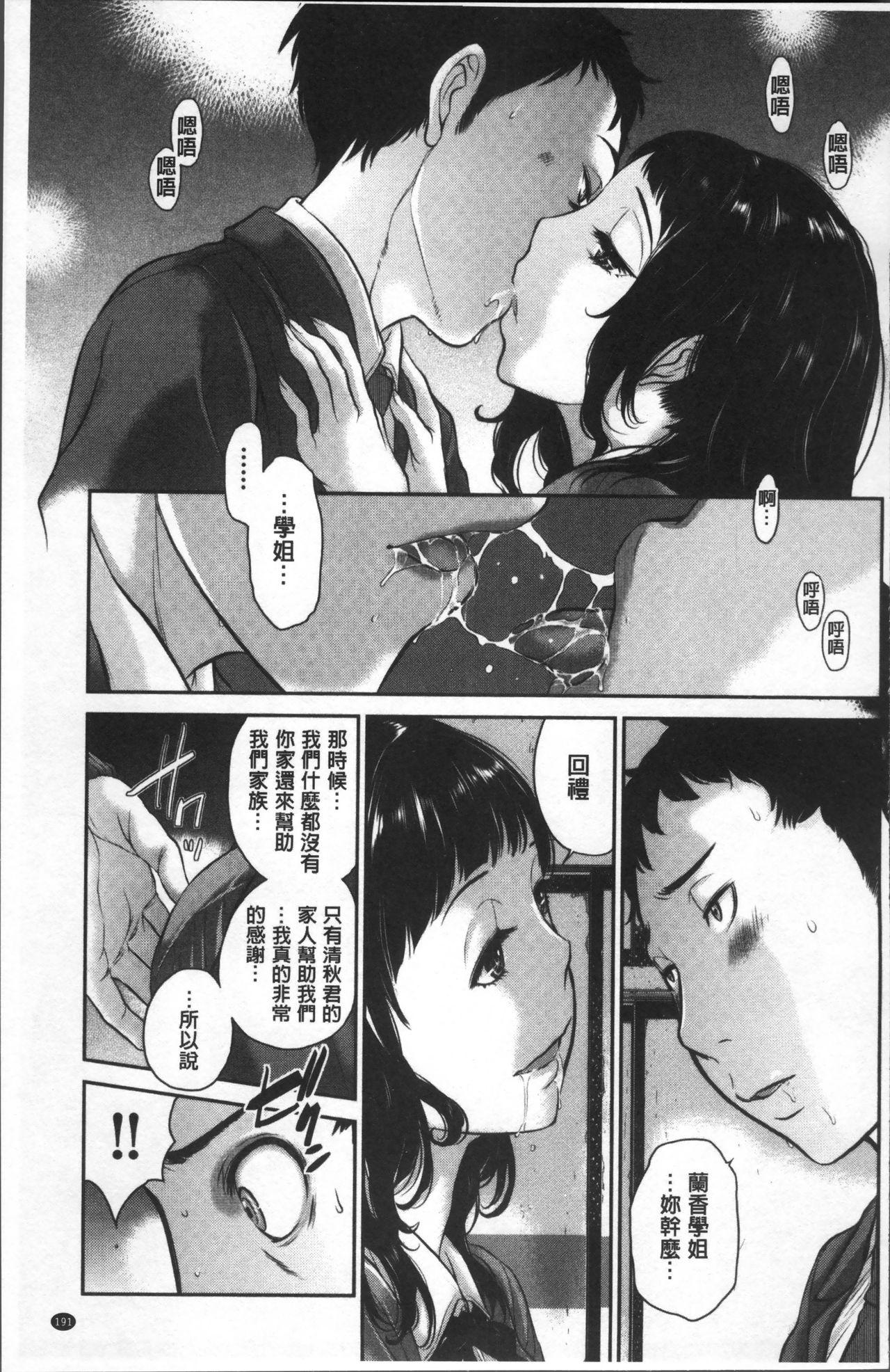 制服至上主義ー冬ー[はらざきたくま]  [中国翻訳](230页)