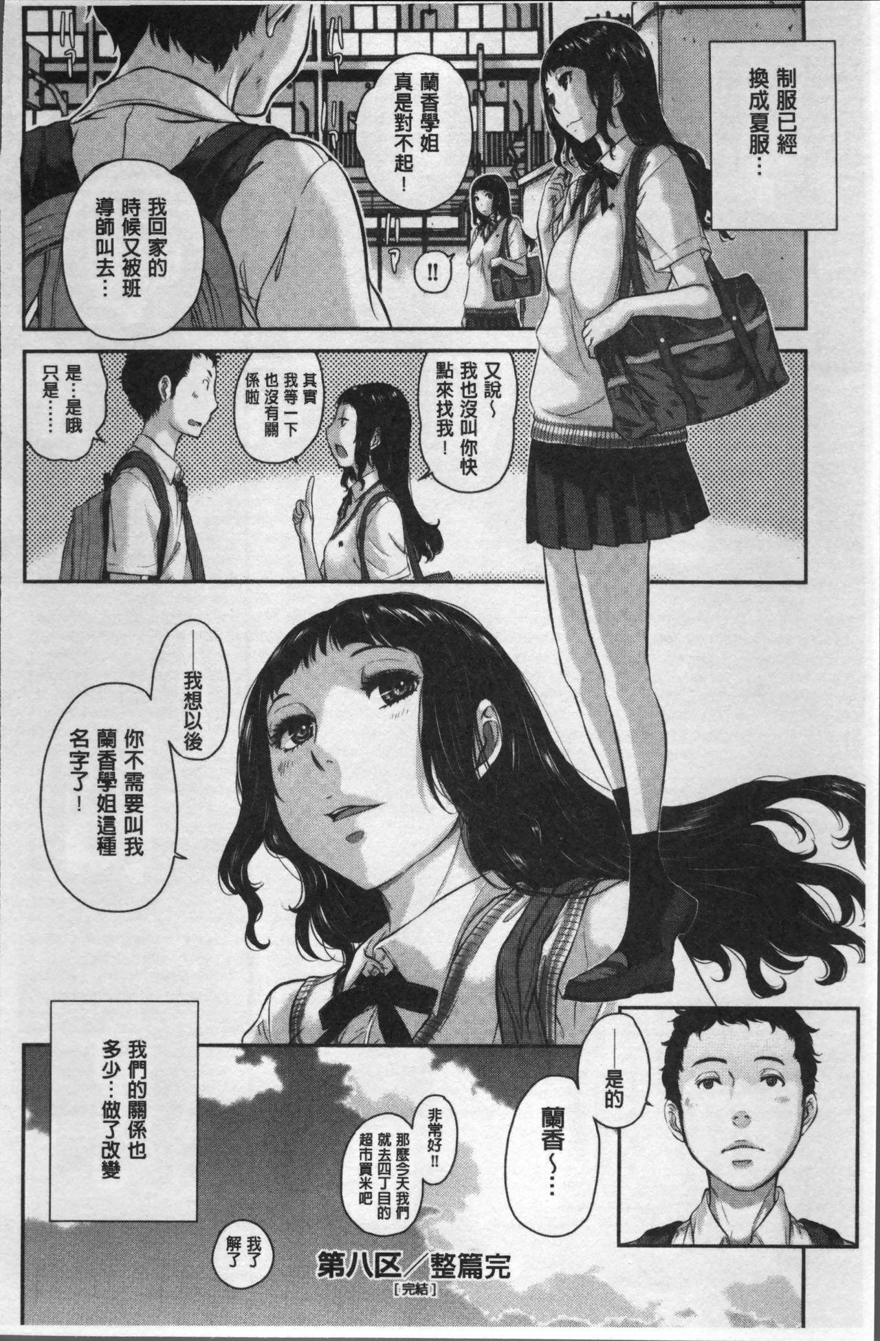 制服至上主義ー冬ー[はらざきたくま]  [中国翻訳](230页)