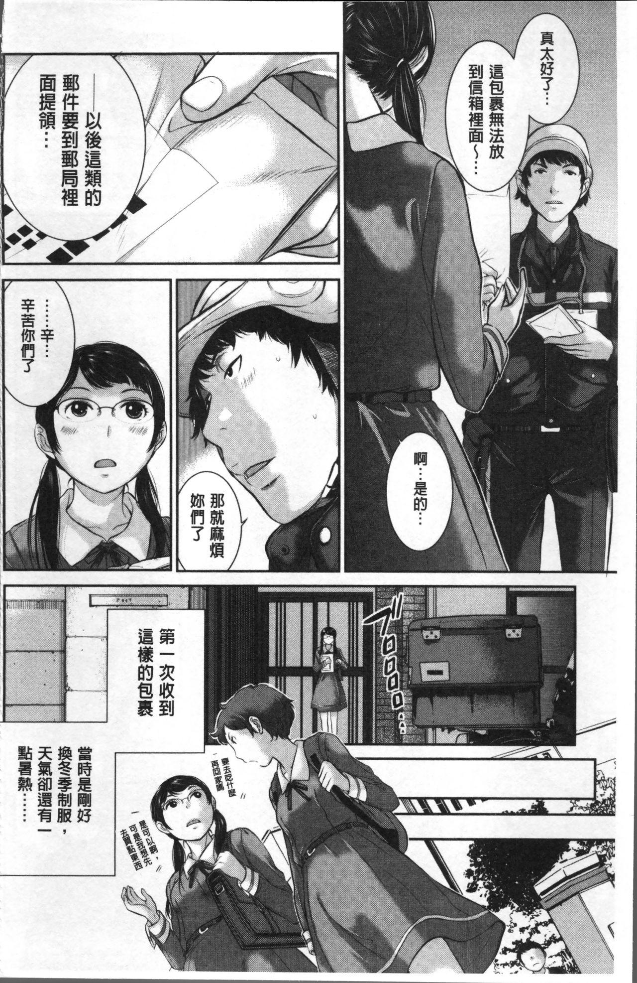 制服至上主義ー冬ー[はらざきたくま]  [中国翻訳](230页)