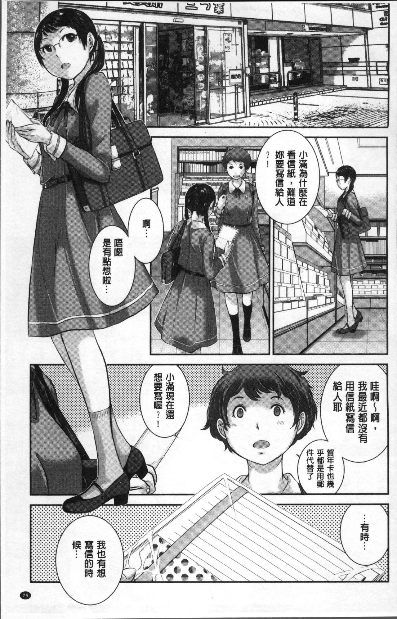 制服至上主義ー冬ー[はらざきたくま]  [中国翻訳](230页)