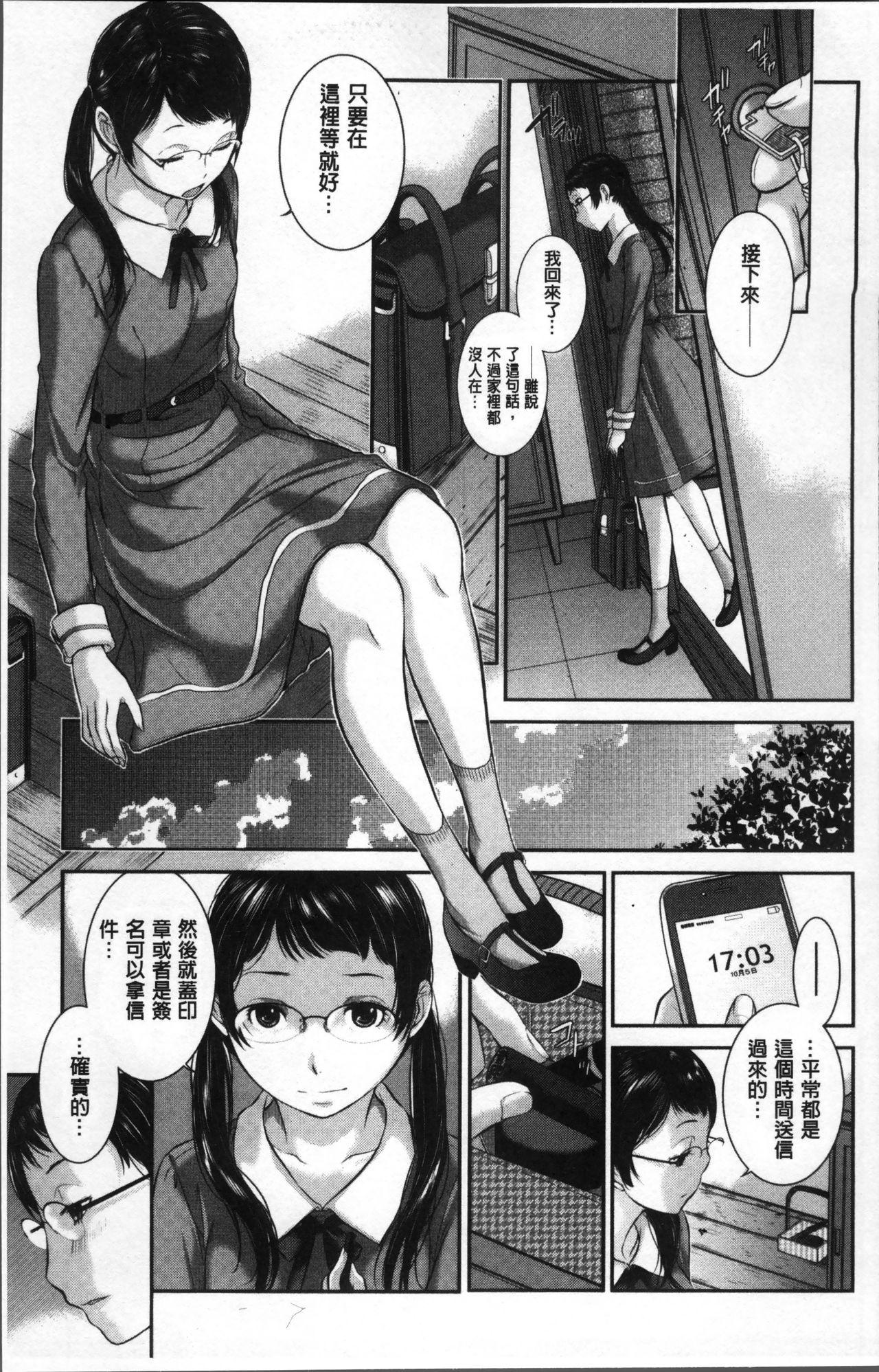 制服至上主義ー冬ー[はらざきたくま]  [中国翻訳](230页)