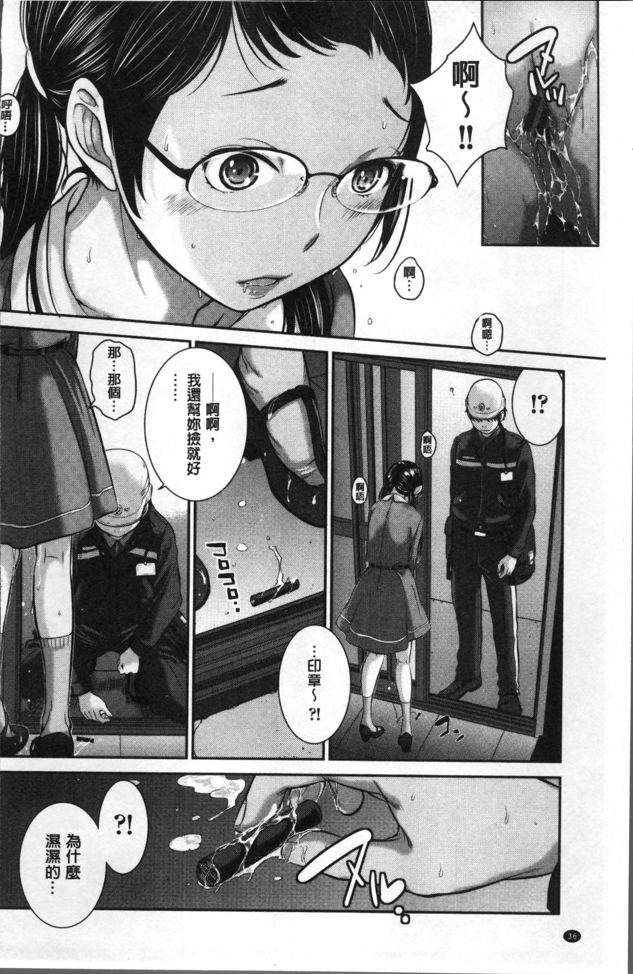 制服至上主義ー冬ー[はらざきたくま]  [中国翻訳](230页)