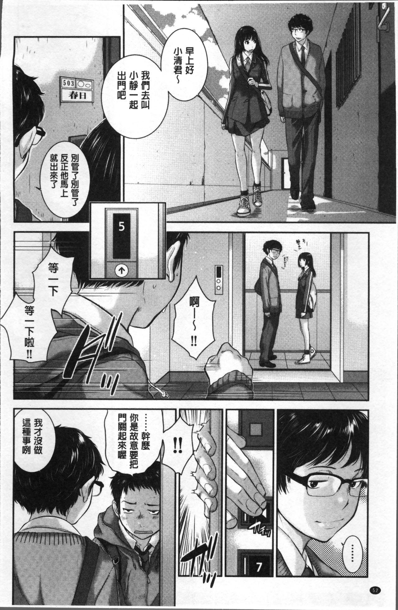 制服至上主義ー冬ー[はらざきたくま]  [中国翻訳](230页)