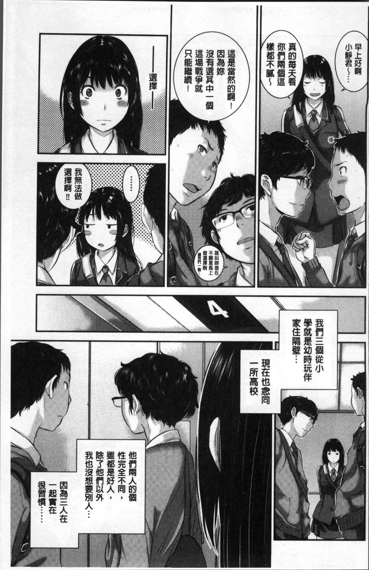 制服至上主義ー冬ー[はらざきたくま]  [中国翻訳](230页)