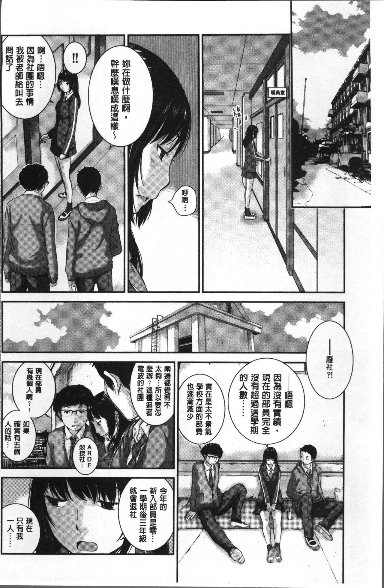 制服至上主義ー冬ー[はらざきたくま]  [中国翻訳](230页)