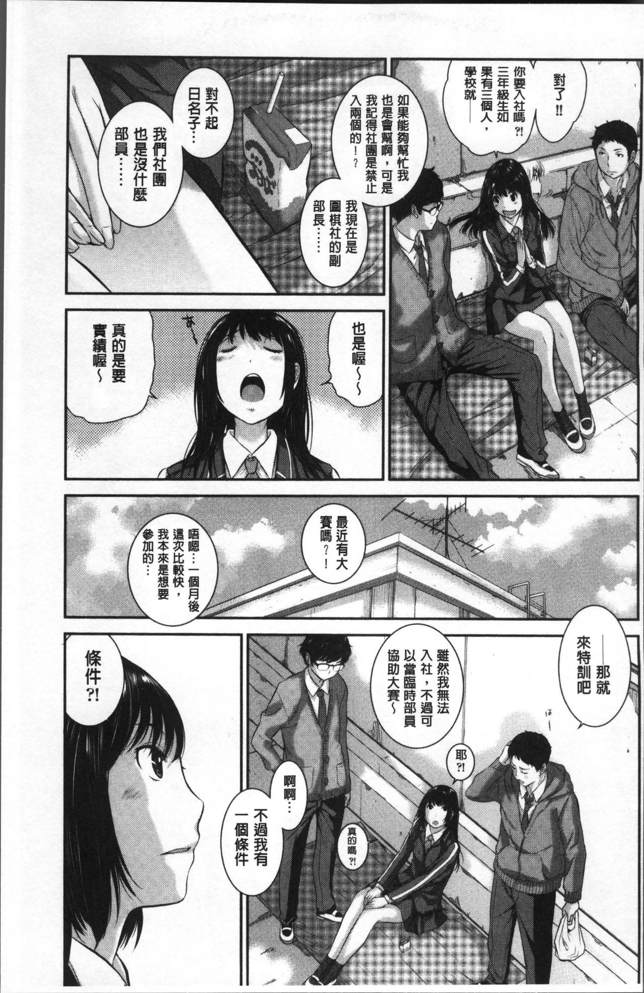 制服至上主義ー冬ー[はらざきたくま]  [中国翻訳](230页)