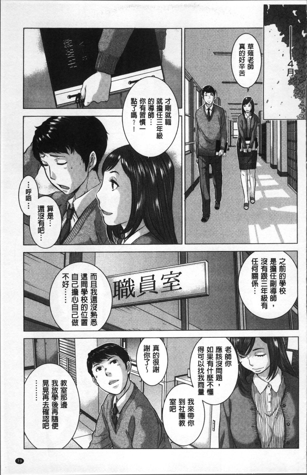 制服至上主義ー冬ー[はらざきたくま]  [中国翻訳](230页)