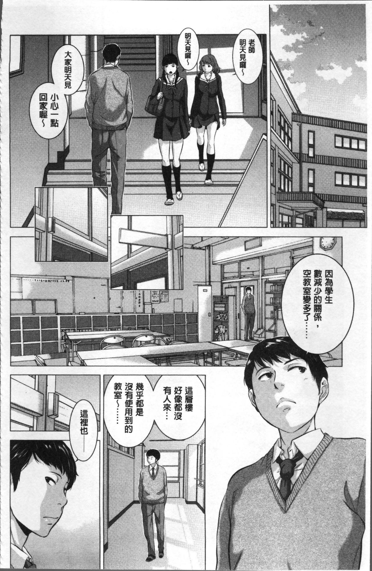 制服至上主義ー冬ー[はらざきたくま]  [中国翻訳](230页)