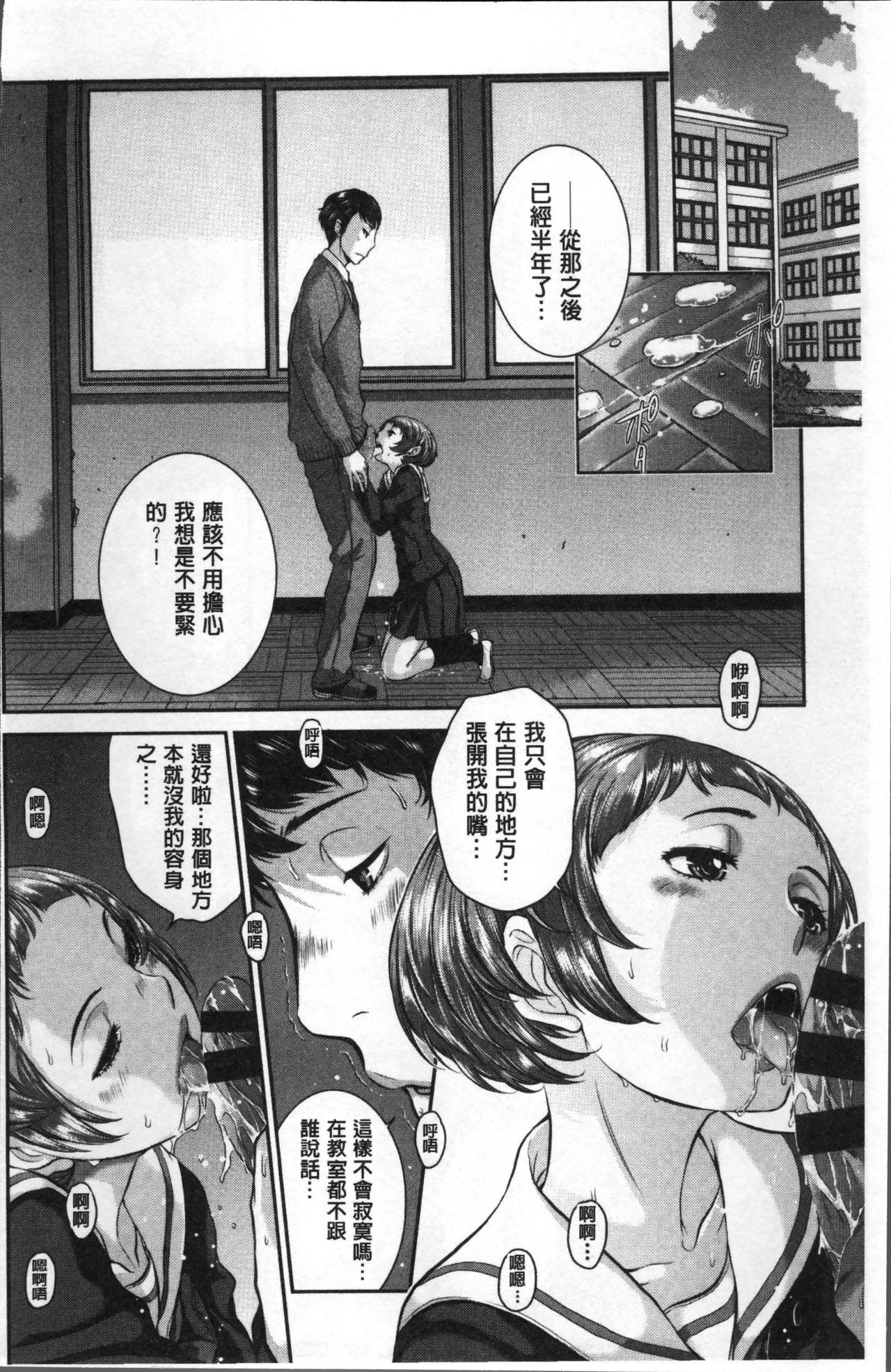 制服至上主義ー冬ー[はらざきたくま]  [中国翻訳](230页)