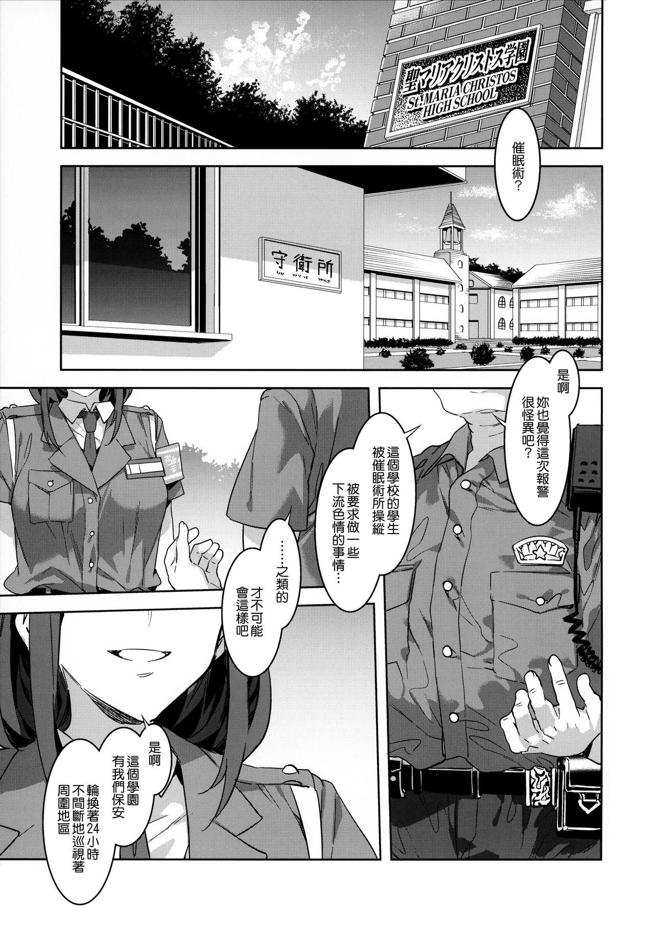 MC学園 七時限目(C92) [ありすの宝箱 (水龍敬)]  [中国翻訳](35页)