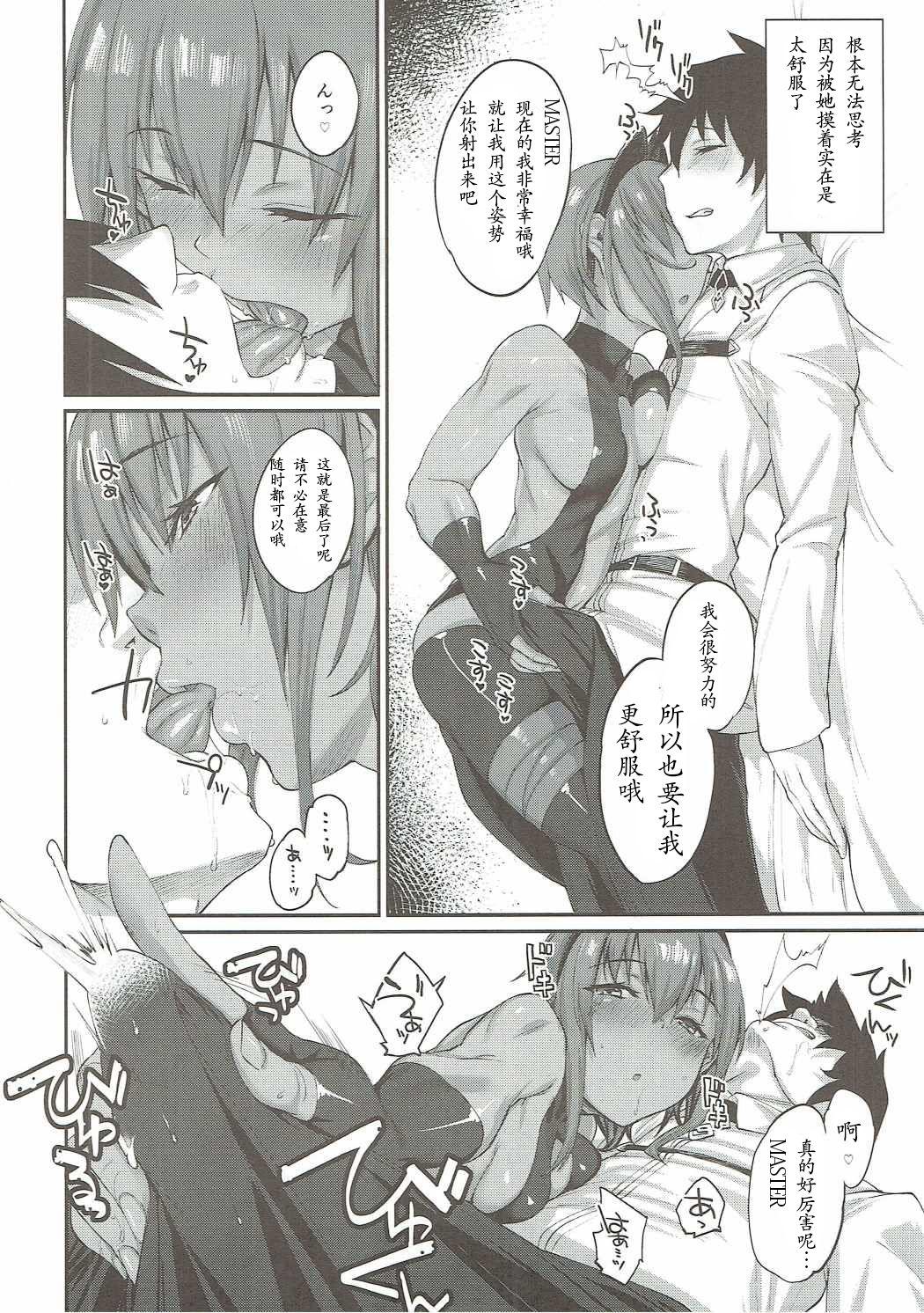 以毒制毒(COMIC1☆11) [かるわに (らま)]  (Fate/Grand Order) [中国翻訳](24页)