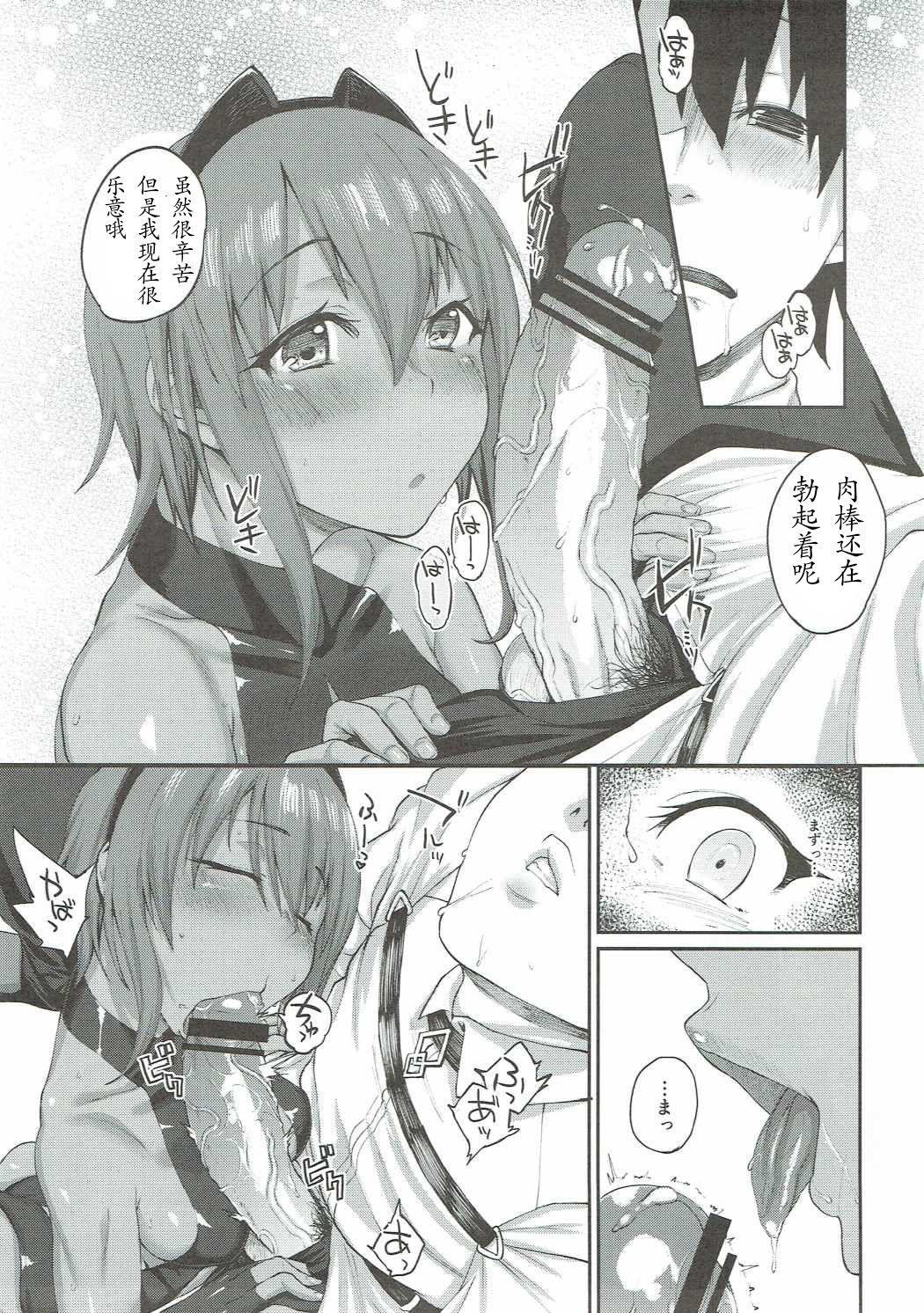 以毒制毒(COMIC1☆11) [かるわに (らま)]  (Fate/Grand Order) [中国翻訳](24页)