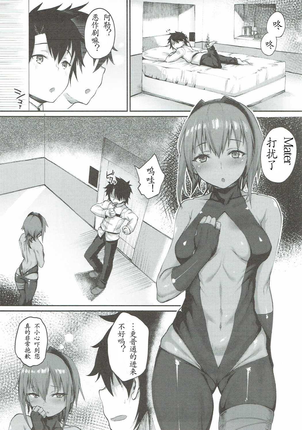 以毒制毒(COMIC1☆11) [かるわに (らま)]  (Fate/Grand Order) [中国翻訳](24页)