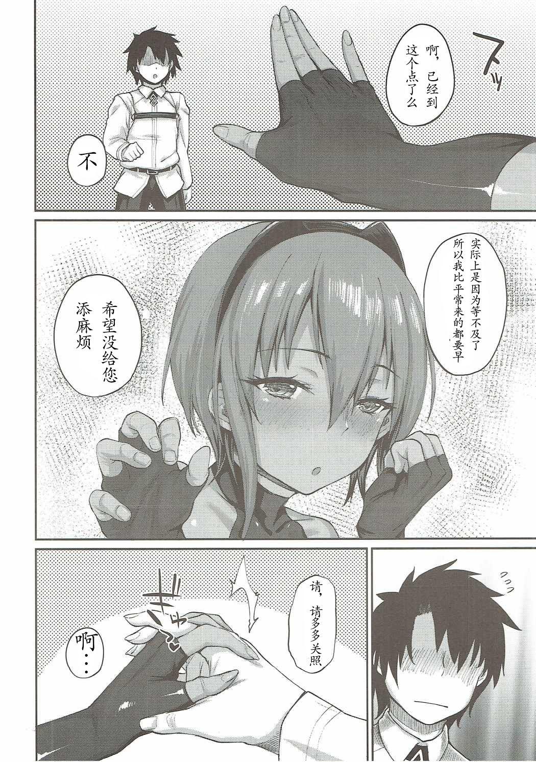 以毒制毒(COMIC1☆11) [かるわに (らま)]  (Fate/Grand Order) [中国翻訳](24页)