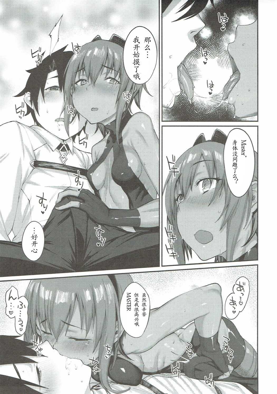 以毒制毒(COMIC1☆11) [かるわに (らま)]  (Fate/Grand Order) [中国翻訳](24页)