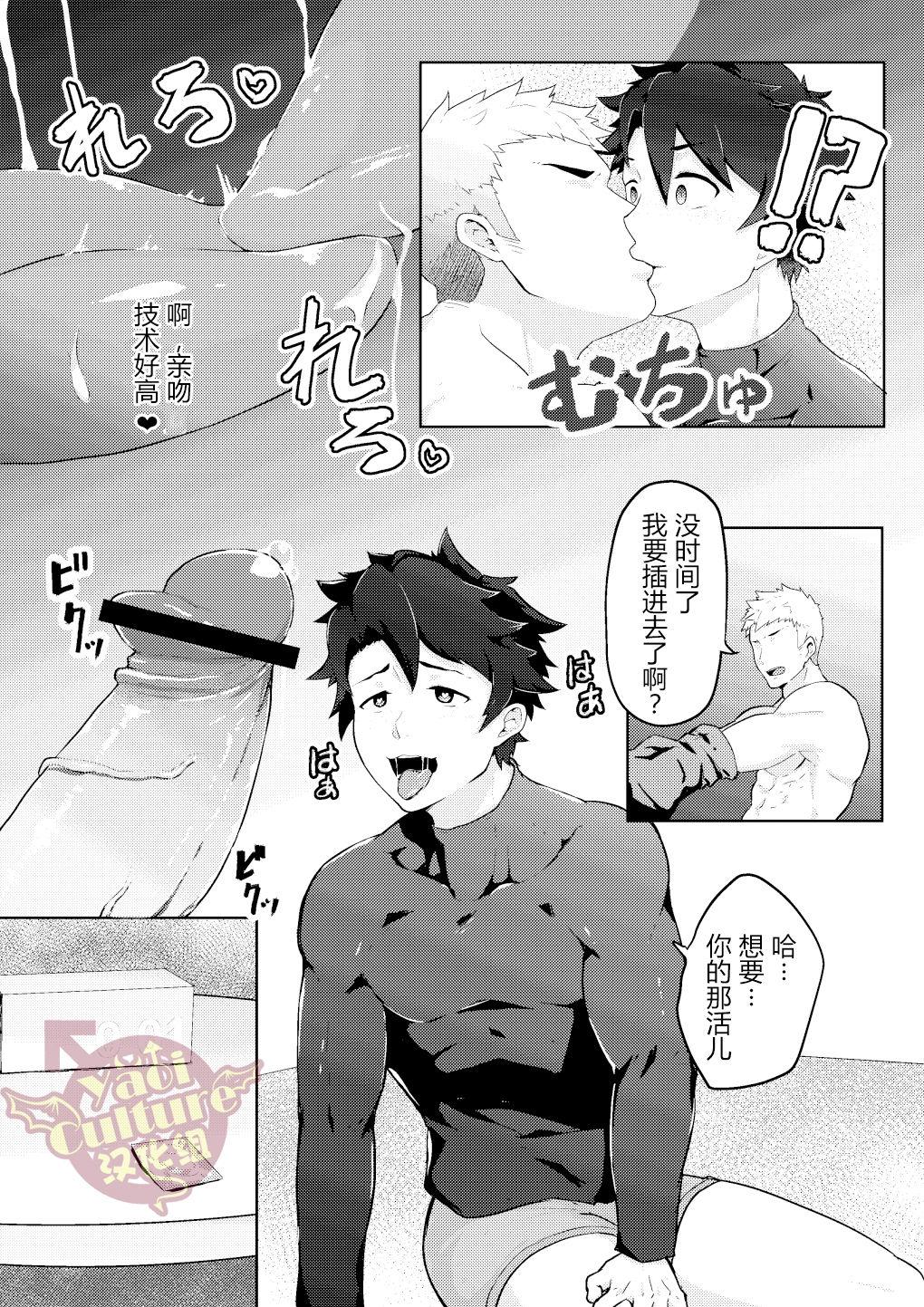 爆死したぐだ男が体でお金を稼ぐ本[PULIN鍋 (kakenari)]  (Fate/Grand Order) [中国翻訳](14页)