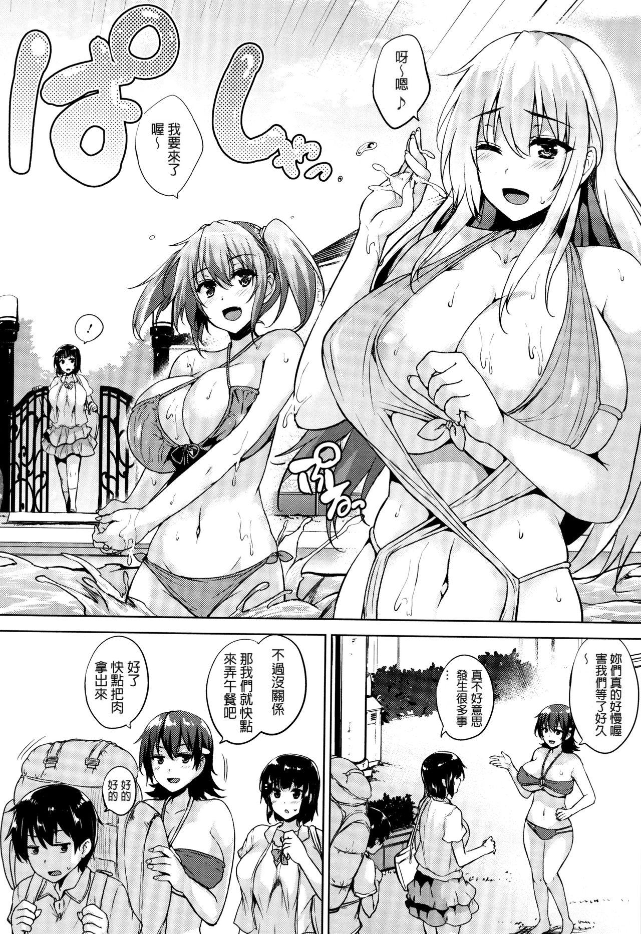 一求乳魂[ごばん]  [中国翻訳](239页)