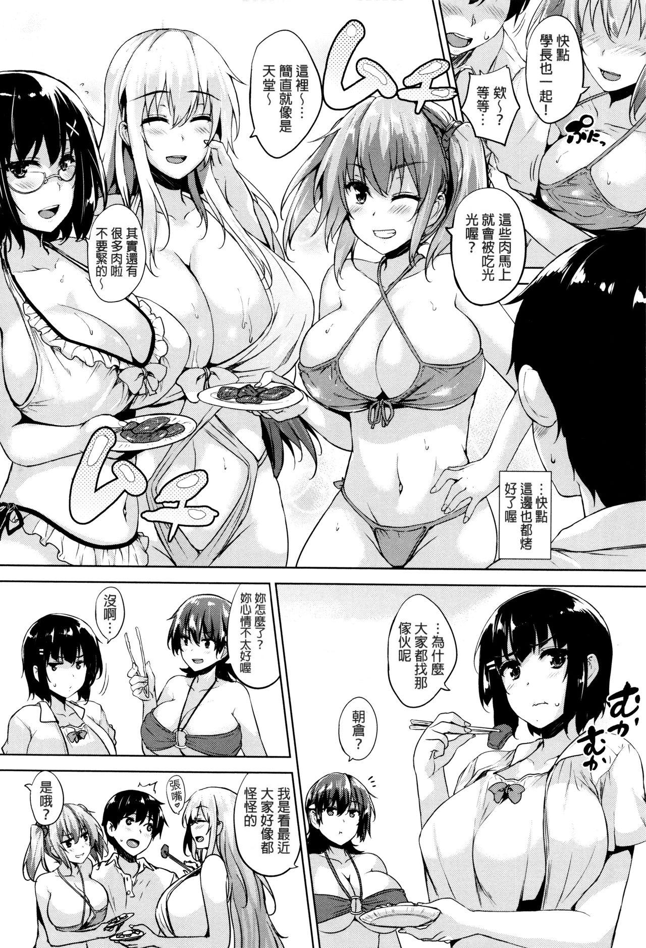 一求乳魂[ごばん]  [中国翻訳](239页)