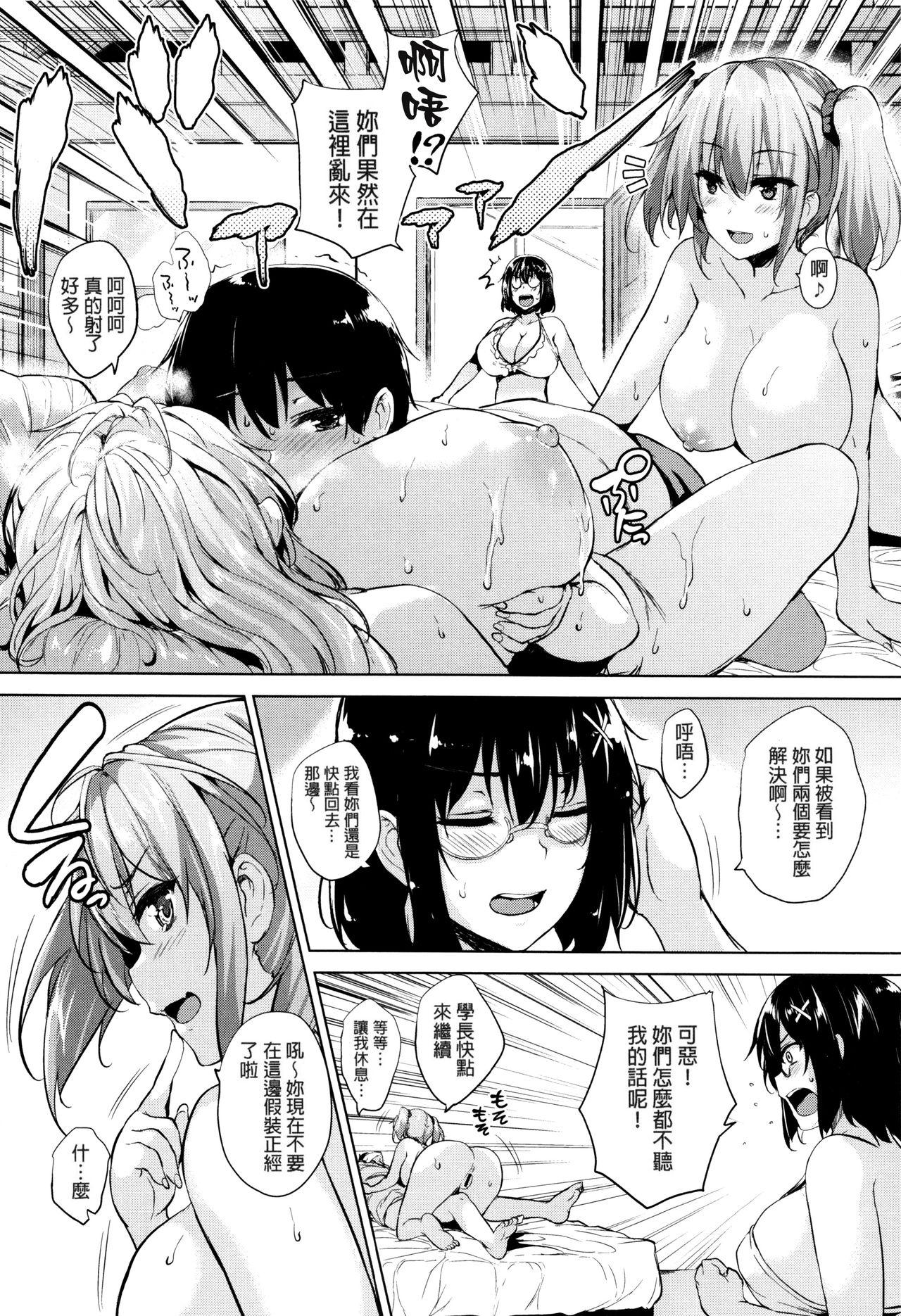 一求乳魂[ごばん]  [中国翻訳](239页)