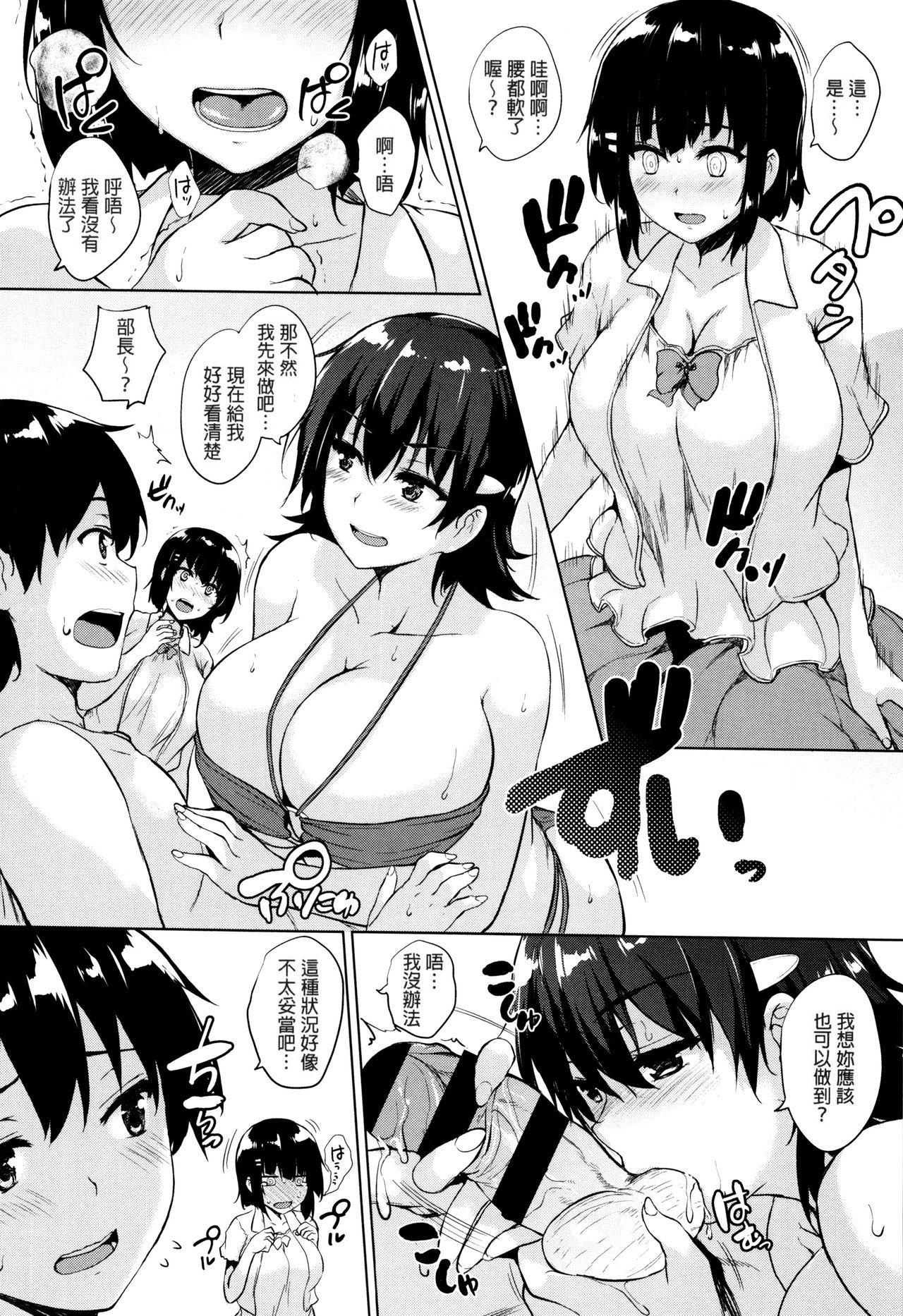 一求乳魂[ごばん]  [中国翻訳](239页)