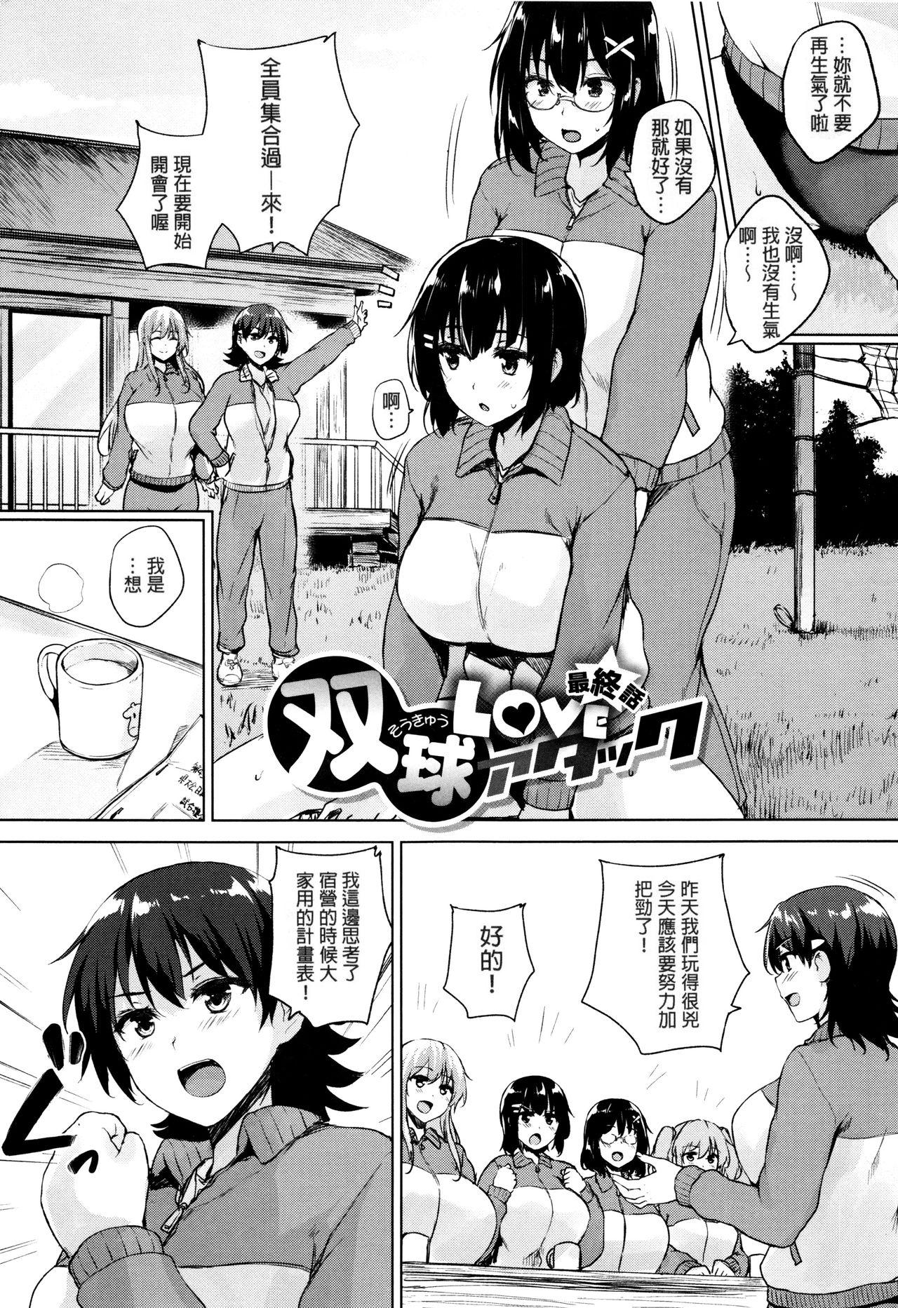 一求乳魂[ごばん]  [中国翻訳](239页)