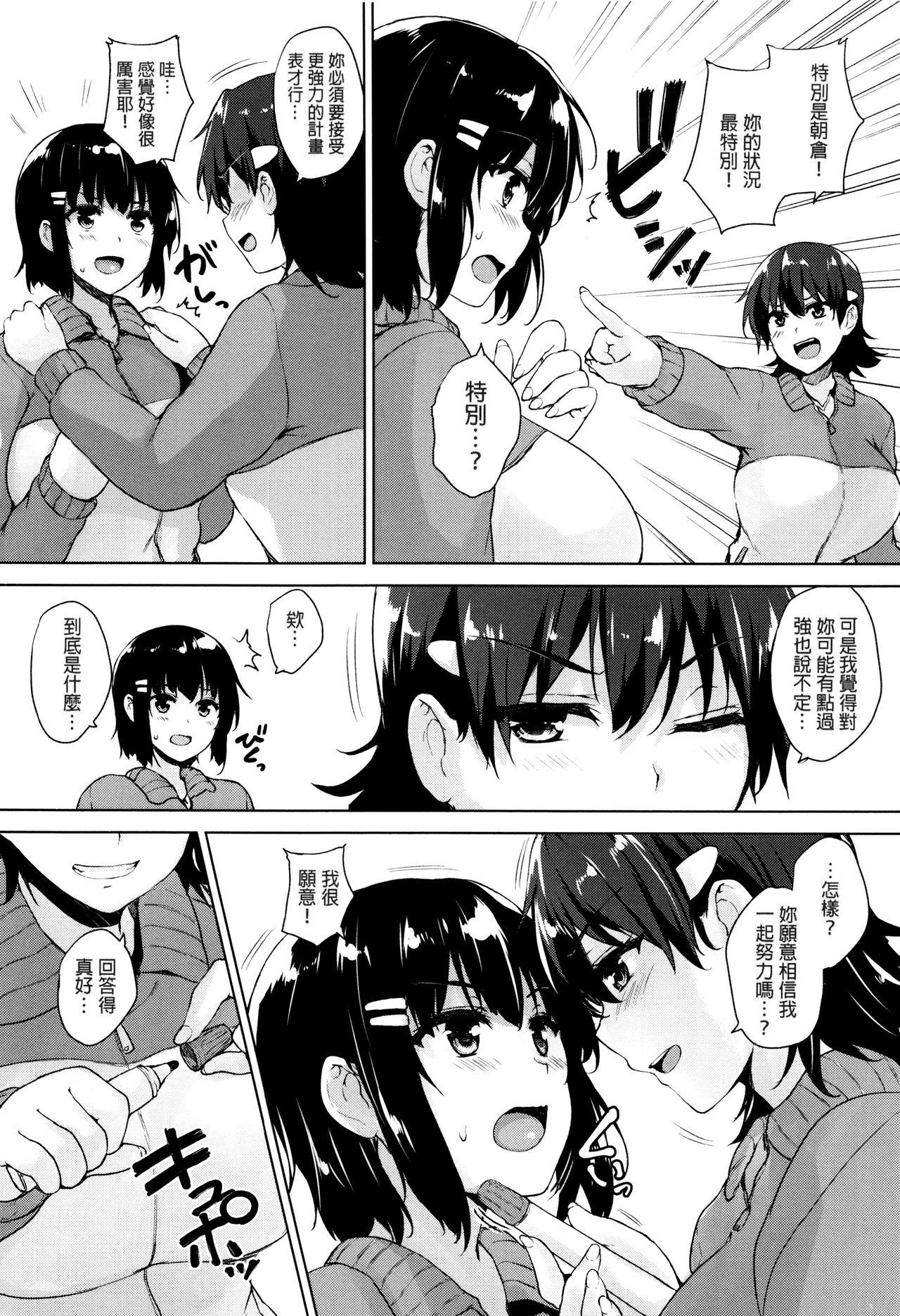 一求乳魂[ごばん]  [中国翻訳](239页)