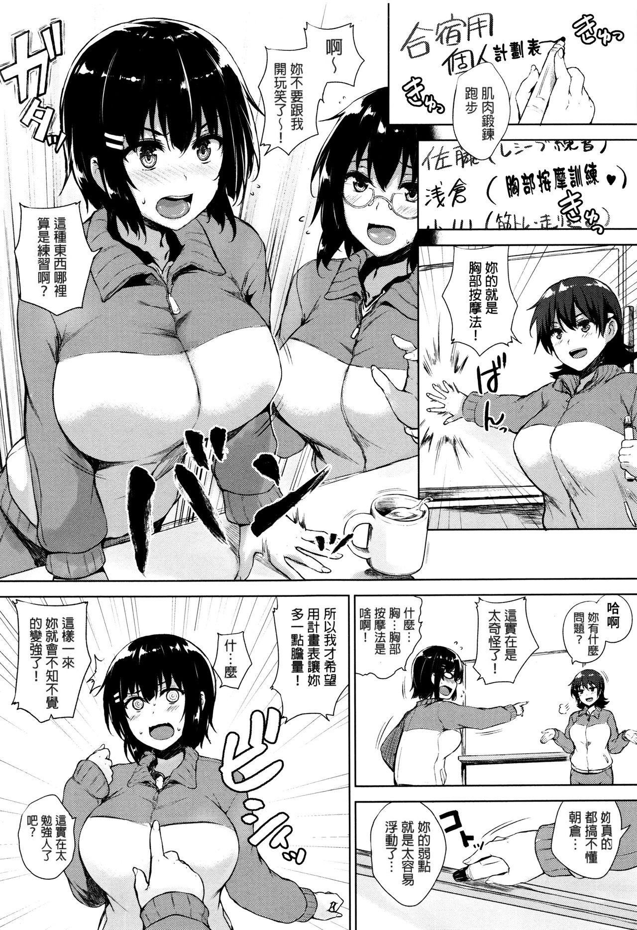 一求乳魂[ごばん]  [中国翻訳](239页)